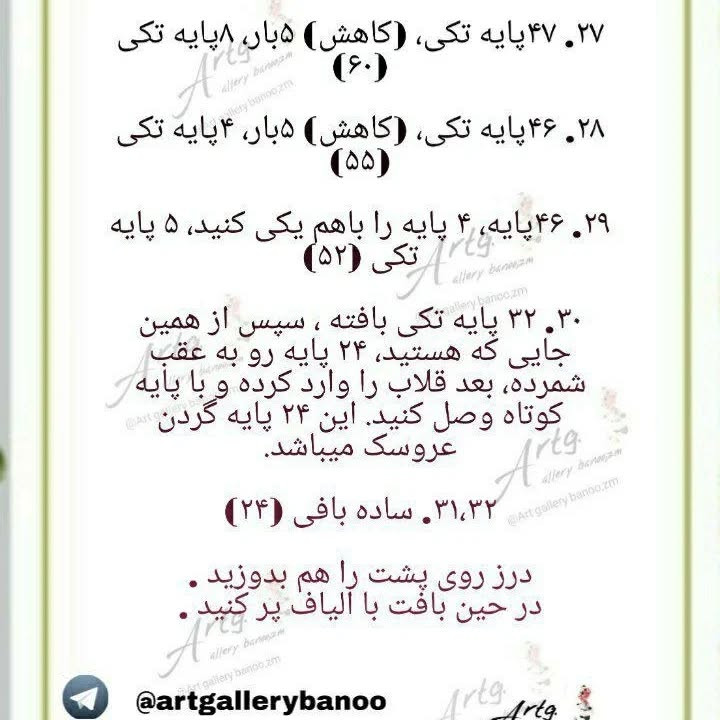 متن تصویر: بافتنی گاو دست ساز با الگوی جذاب