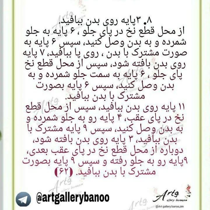 متن تصویر: بافتنی گاو دست ساز با الگوی جذاب