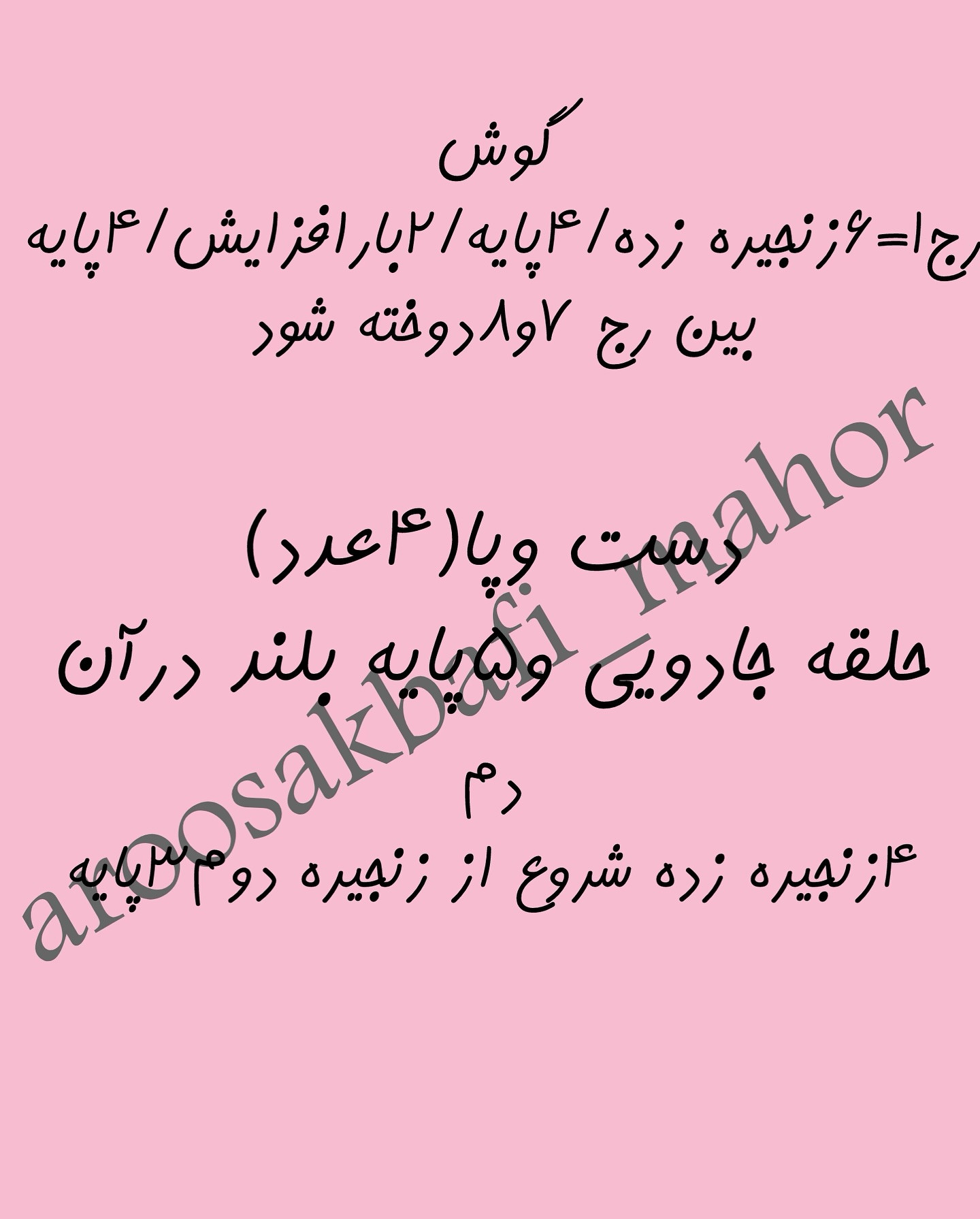 متن تصویر: بیایید سگ‌های کوچک را ببافیم
