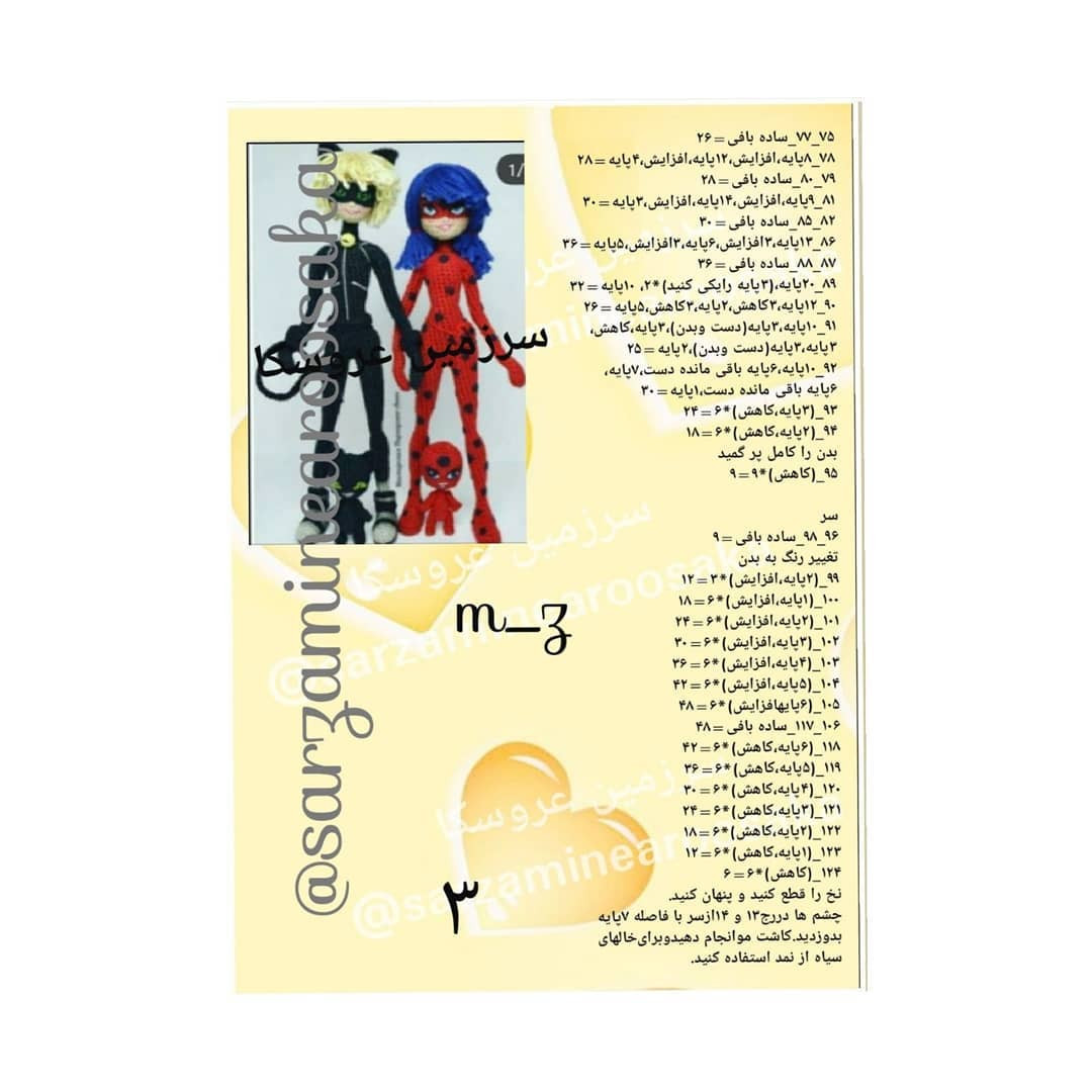 متن تصویر: دختر کفشدوزکی