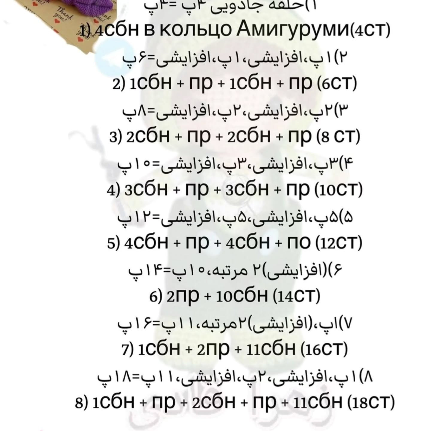 متن تصویر در مورد قلاب بافی