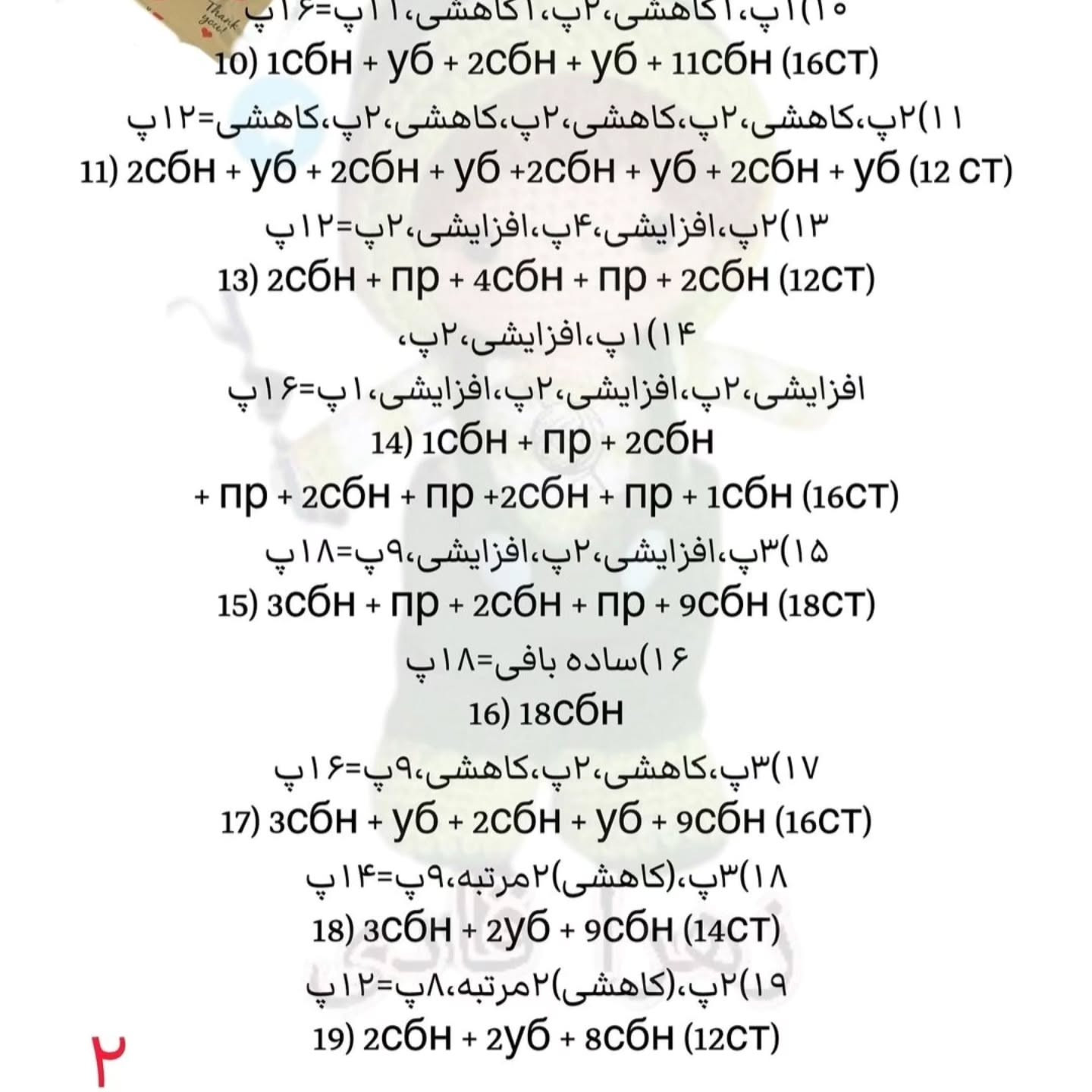 متن تصویر در مورد قلاب بافی