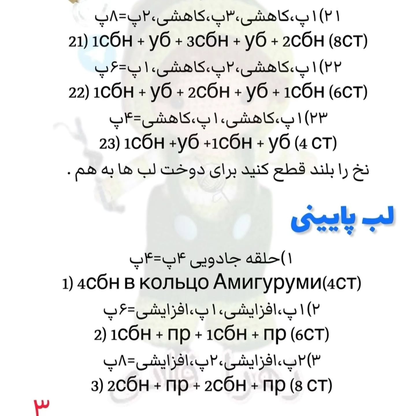 متن تصویر در مورد قلاب بافی