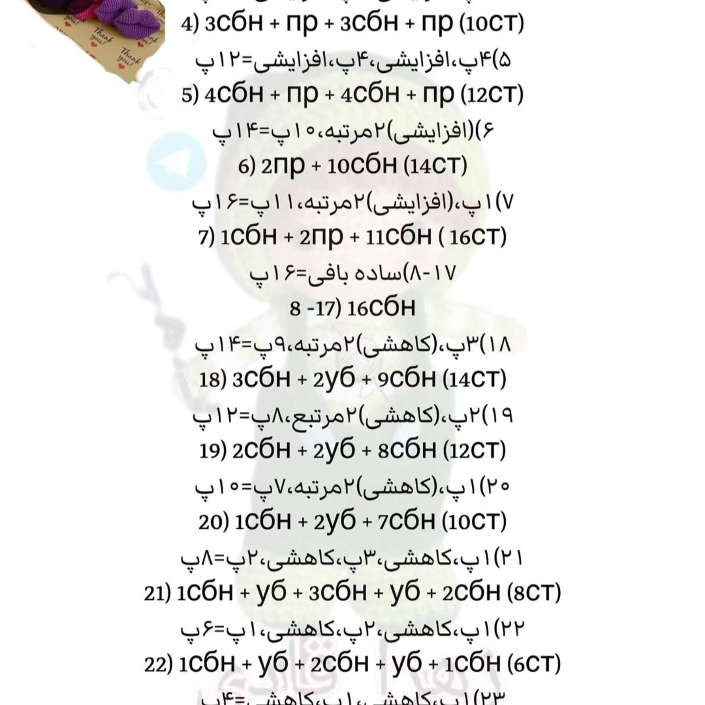 متن تصویر در مورد قلاب بافی