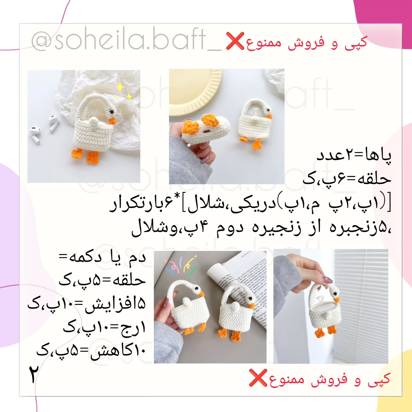 متن تصویر: خاص ترین کیف