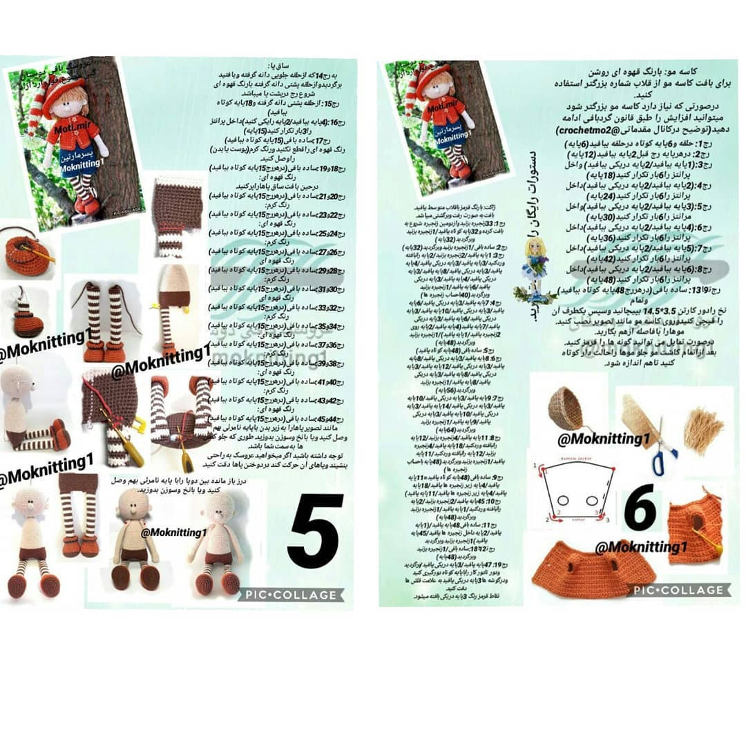متن زیر شامل دستورالعمل‌های بافتنی برای ساخت عروسک است.