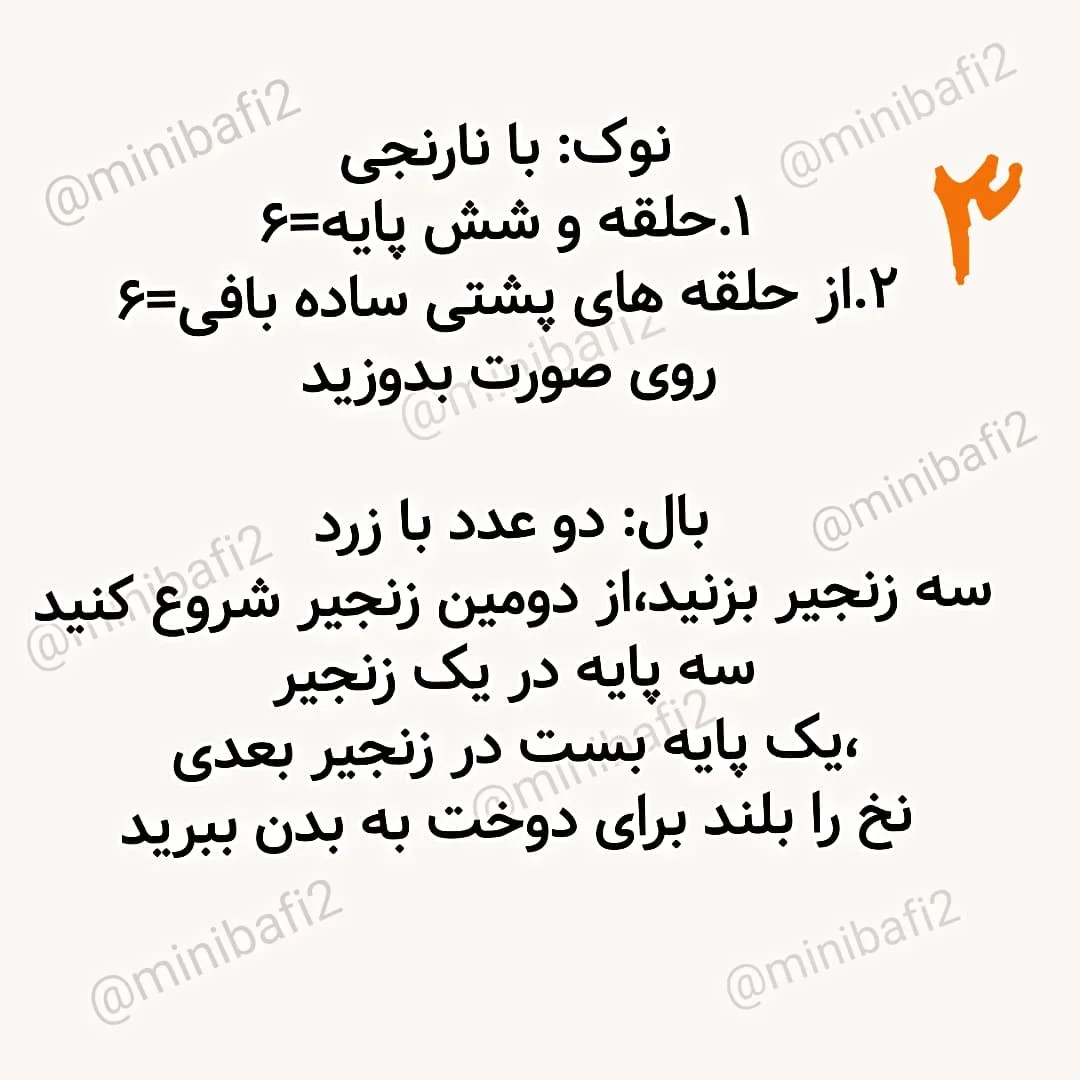 متناظر بافت عروسک قورباغه‌ای با الگوی ساده
