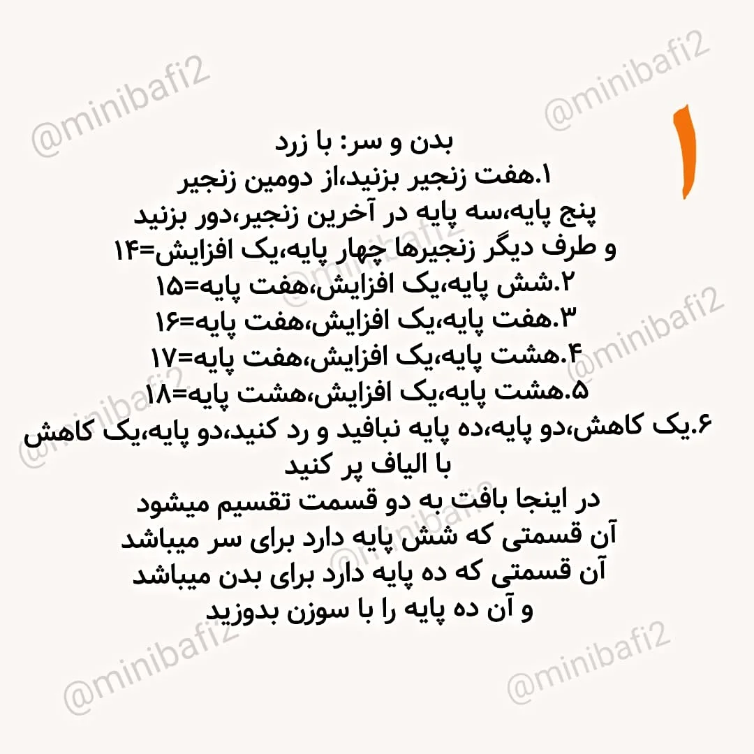 متناظر بافت عروسک قورباغه‌ای با الگوی ساده