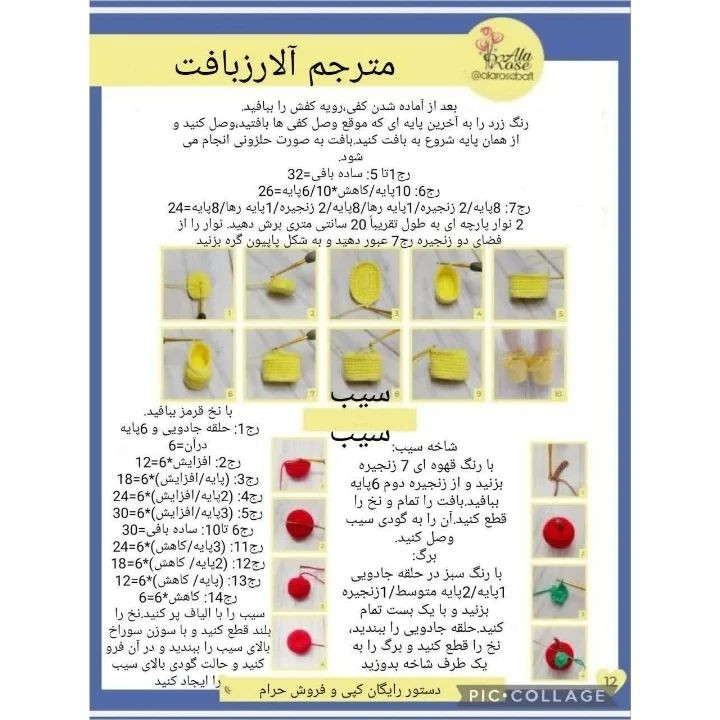 متنی برای بافت عروسک با لباس رنگارنگ
