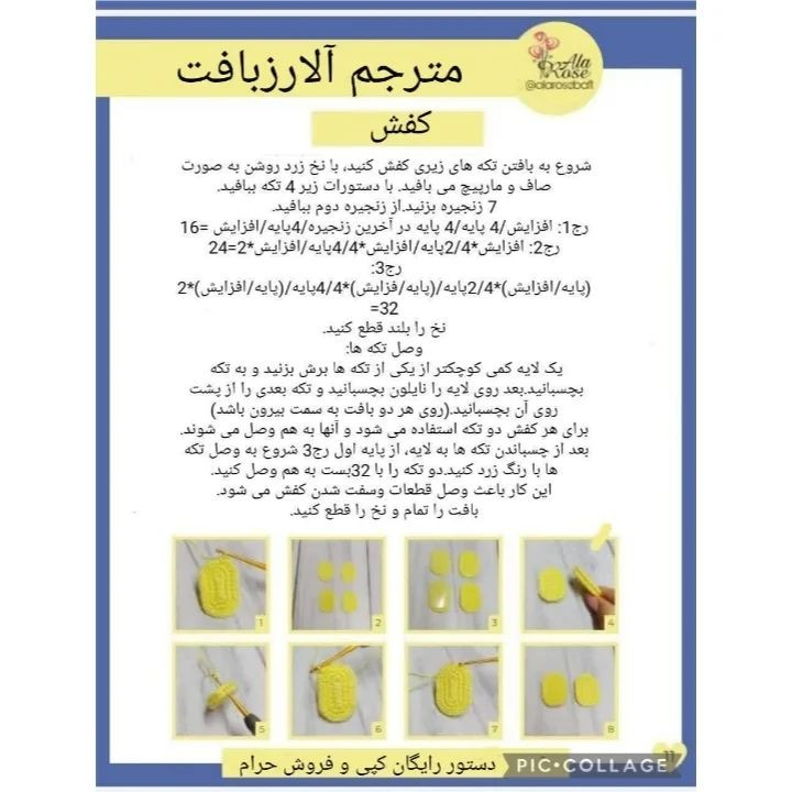 متنی برای بافت عروسک با لباس رنگارنگ