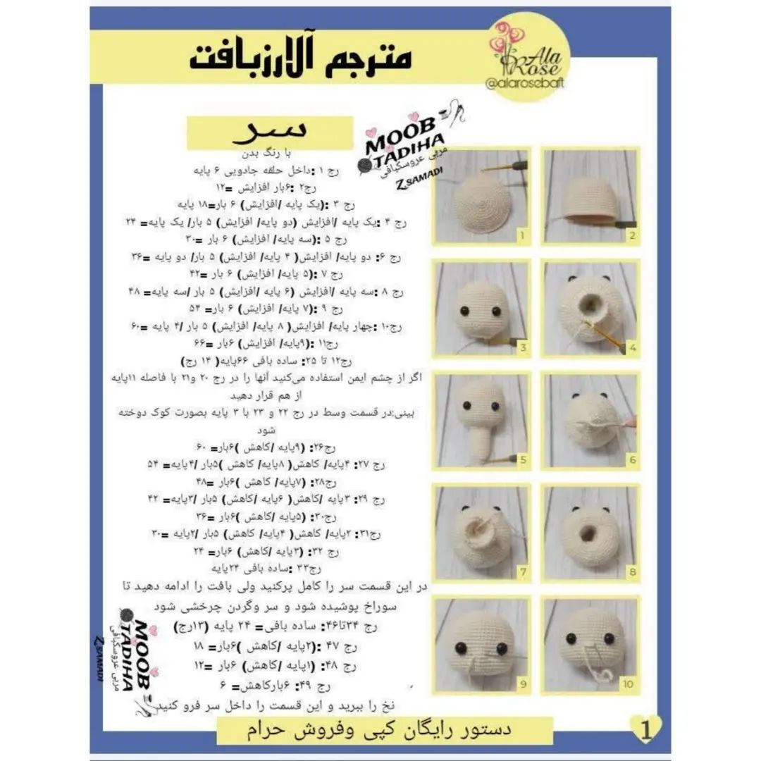 متنی برای بافت عروسک با لباس رنگارنگ