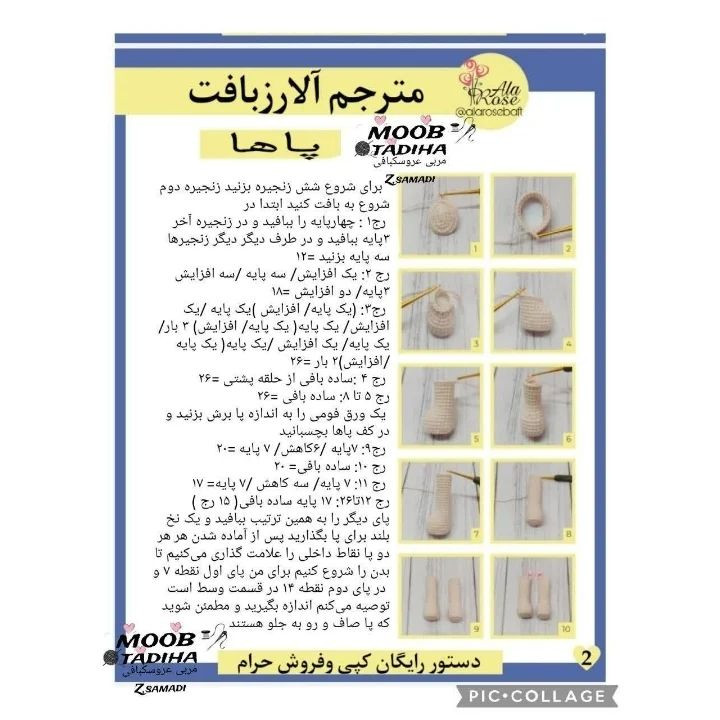 متنی برای بافت عروسک با لباس رنگارنگ