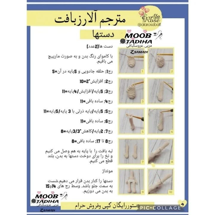متنی برای بافت عروسک با لباس رنگارنگ