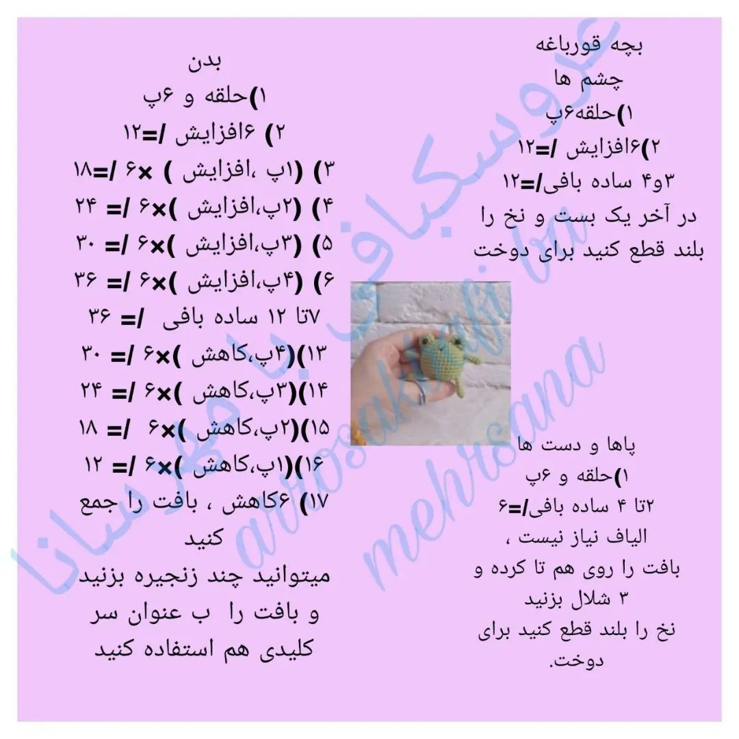 متنقش‌های قورباغه بافته شده با رنگ‌های متنوع و جذاب