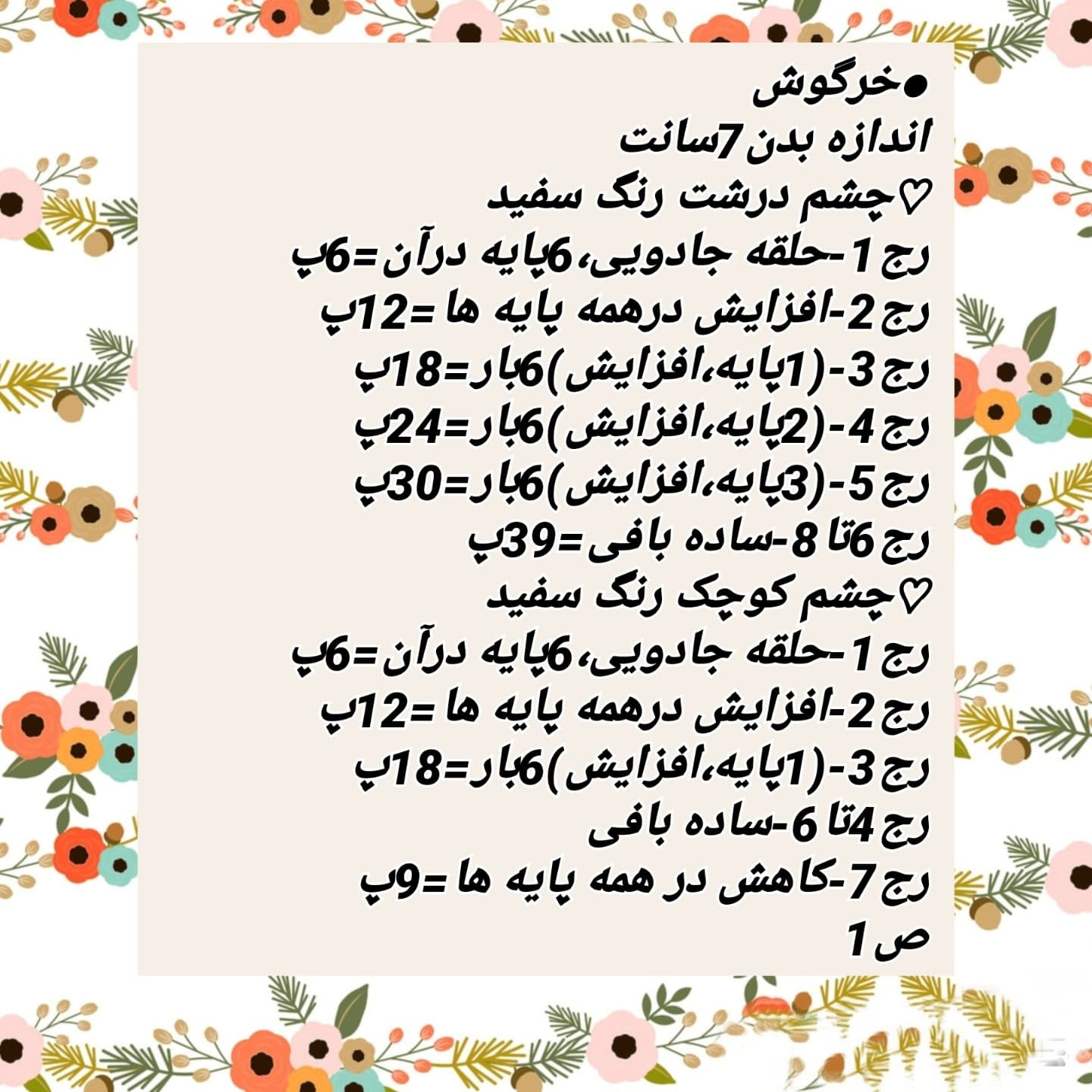 متنوع بافتنی‌های رنگارنگ با طراحی عروسک خندان