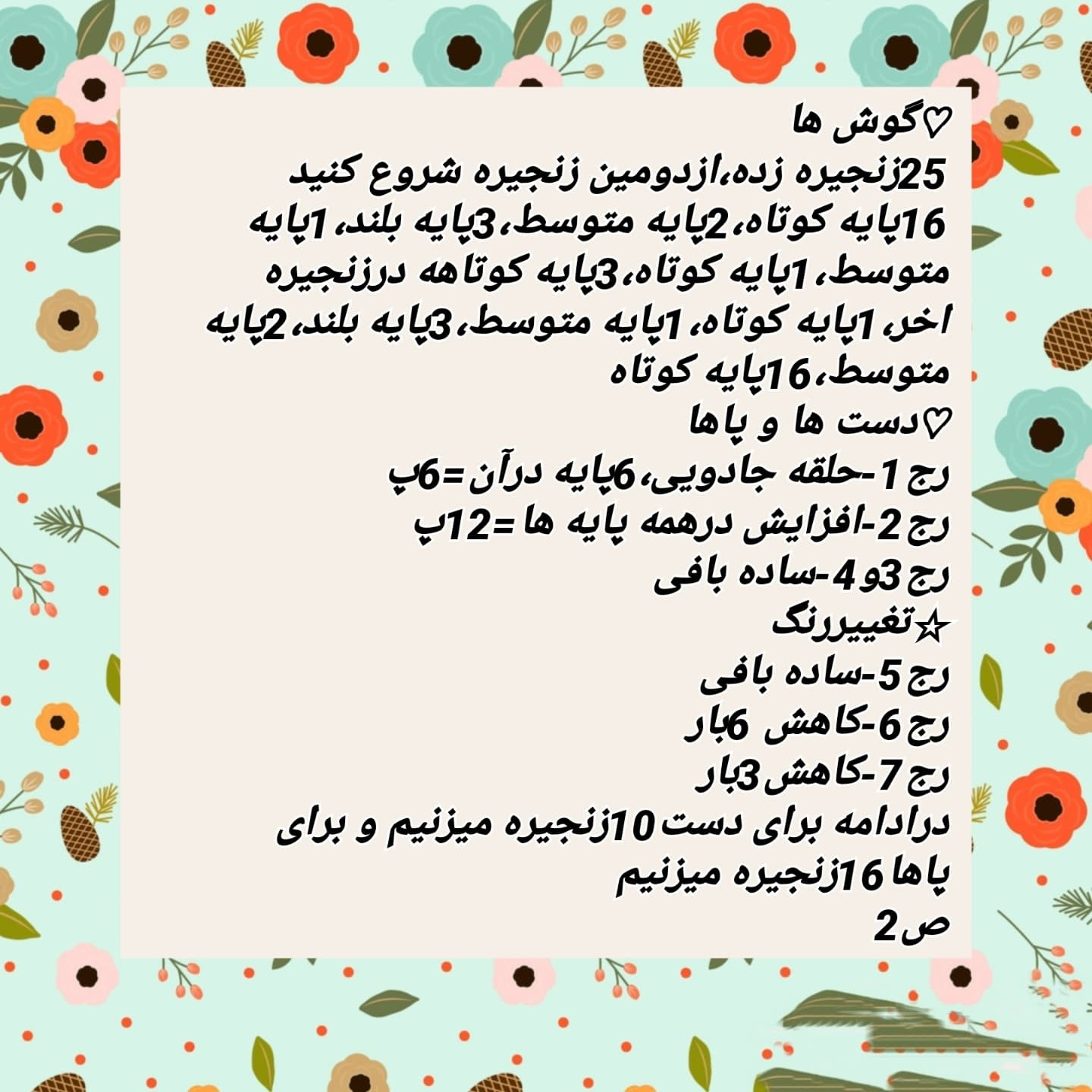 متنوع بافتنی‌های رنگارنگ با طراحی عروسک خندان