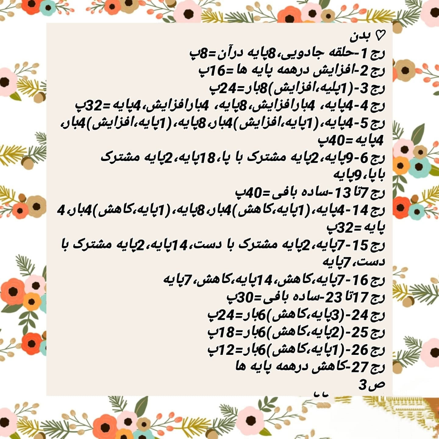 متنوع بافتنی‌های رنگارنگ با طراحی عروسک خندان