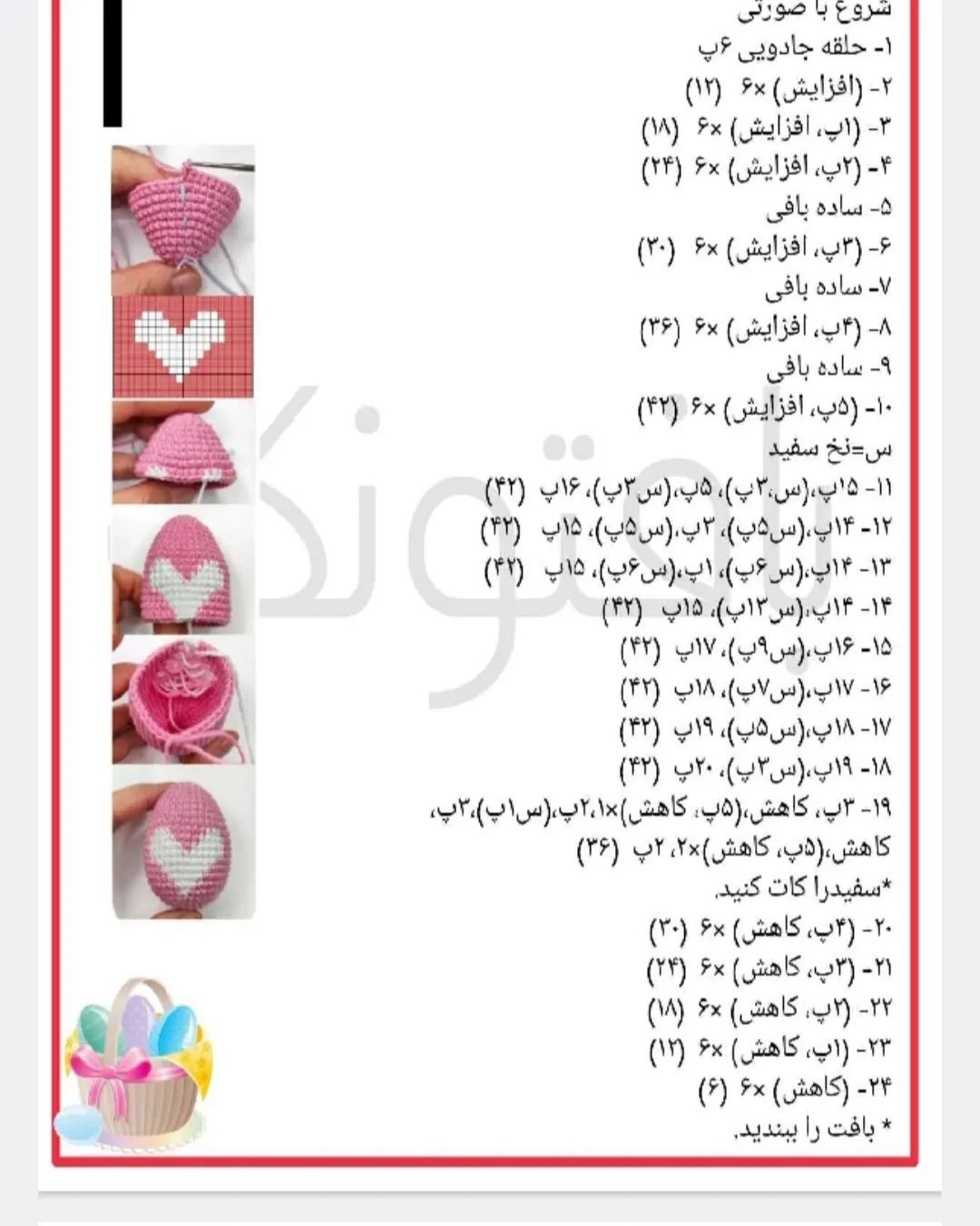 متنوع بافتنی‌های رنگارنگ برای تزئین عید