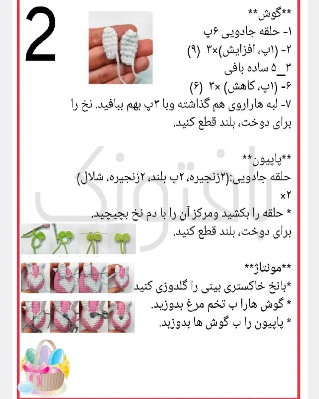 متنوع بافتنی‌های رنگارنگ برای تزئین عید