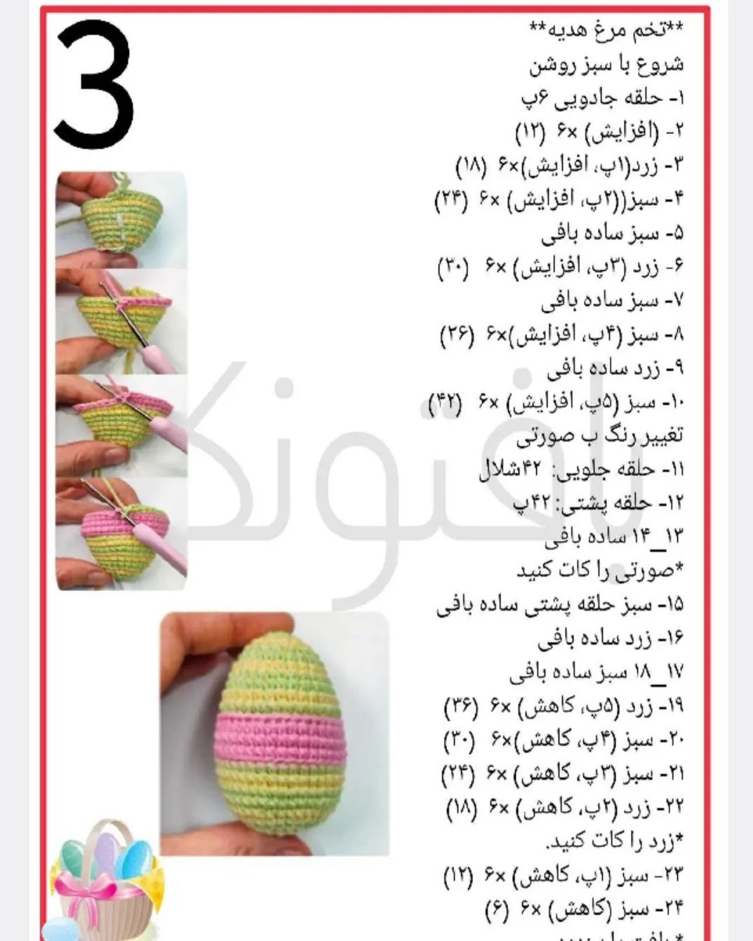 متنوع بافتنی‌های رنگارنگ برای تزئین عید