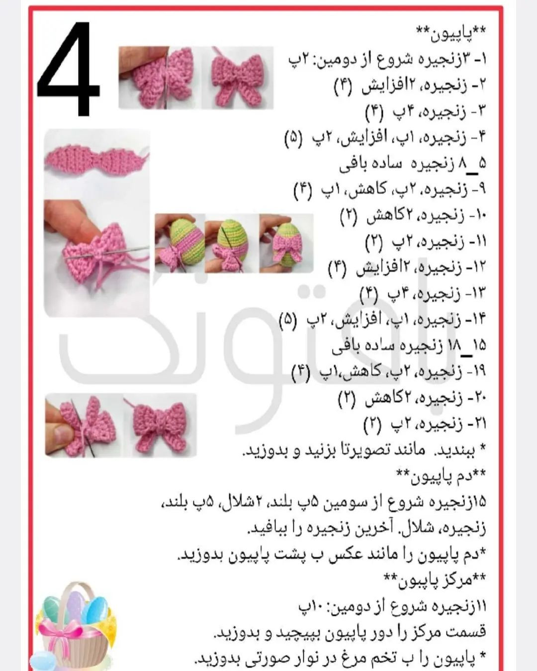 متنوع بافتنی‌های رنگارنگ برای تزئین عید