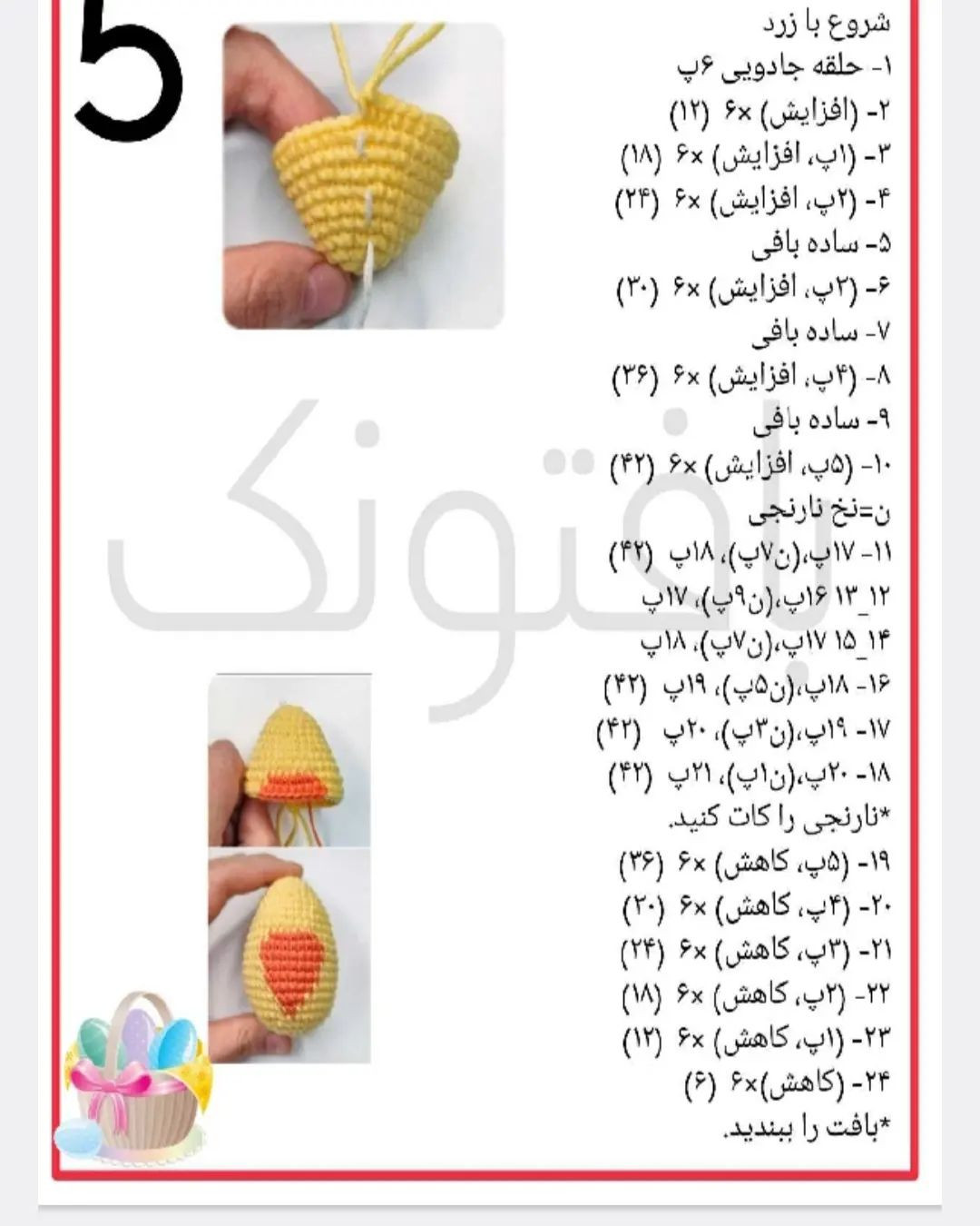 متنوع بافتنی‌های رنگارنگ برای تزئین عید