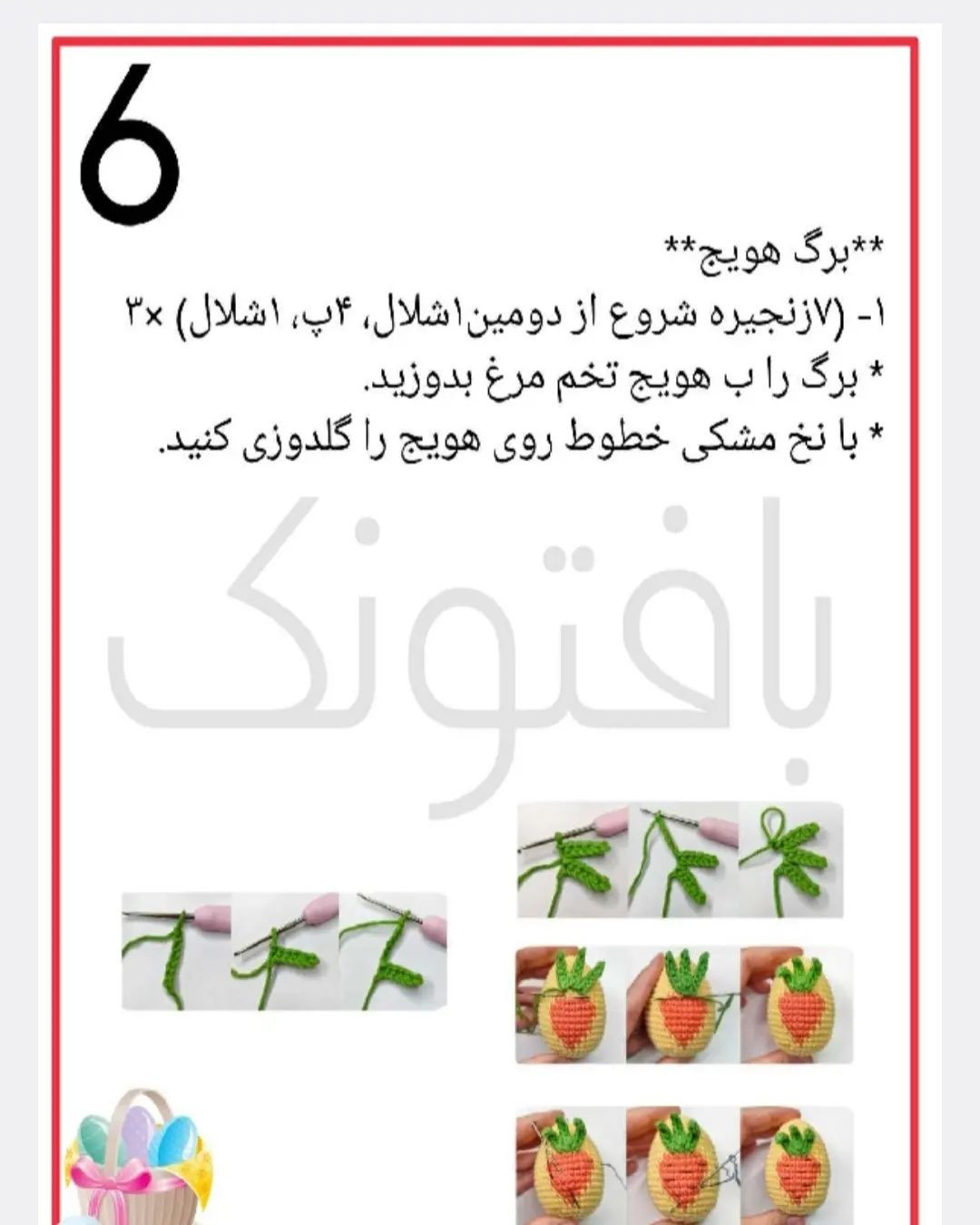 متنوع بافتنی‌های رنگارنگ برای تزئین عید