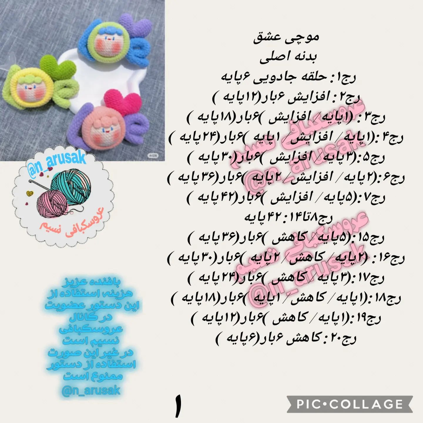 متنوع و رنگارنگ: طرح‌های عروسک بافندگی
