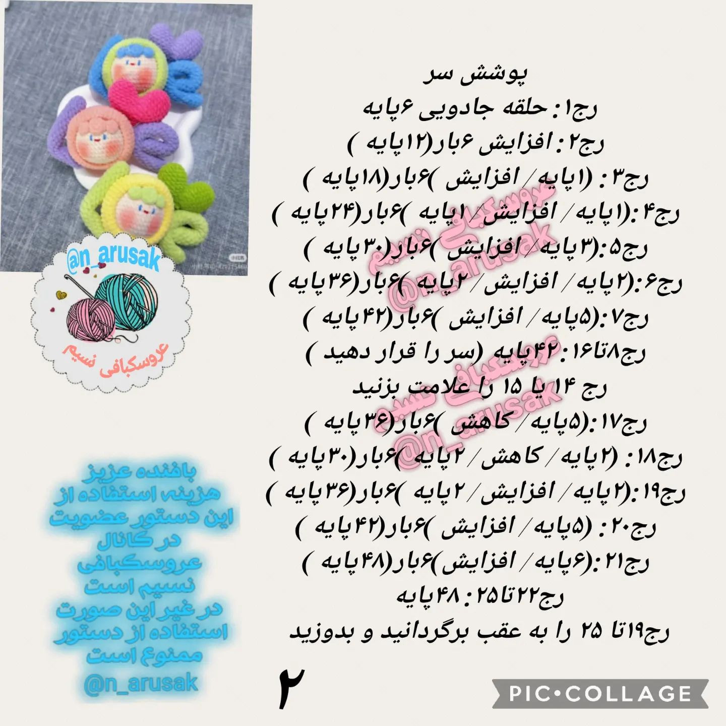 متنوع و رنگارنگ: طرح‌های عروسک بافندگی