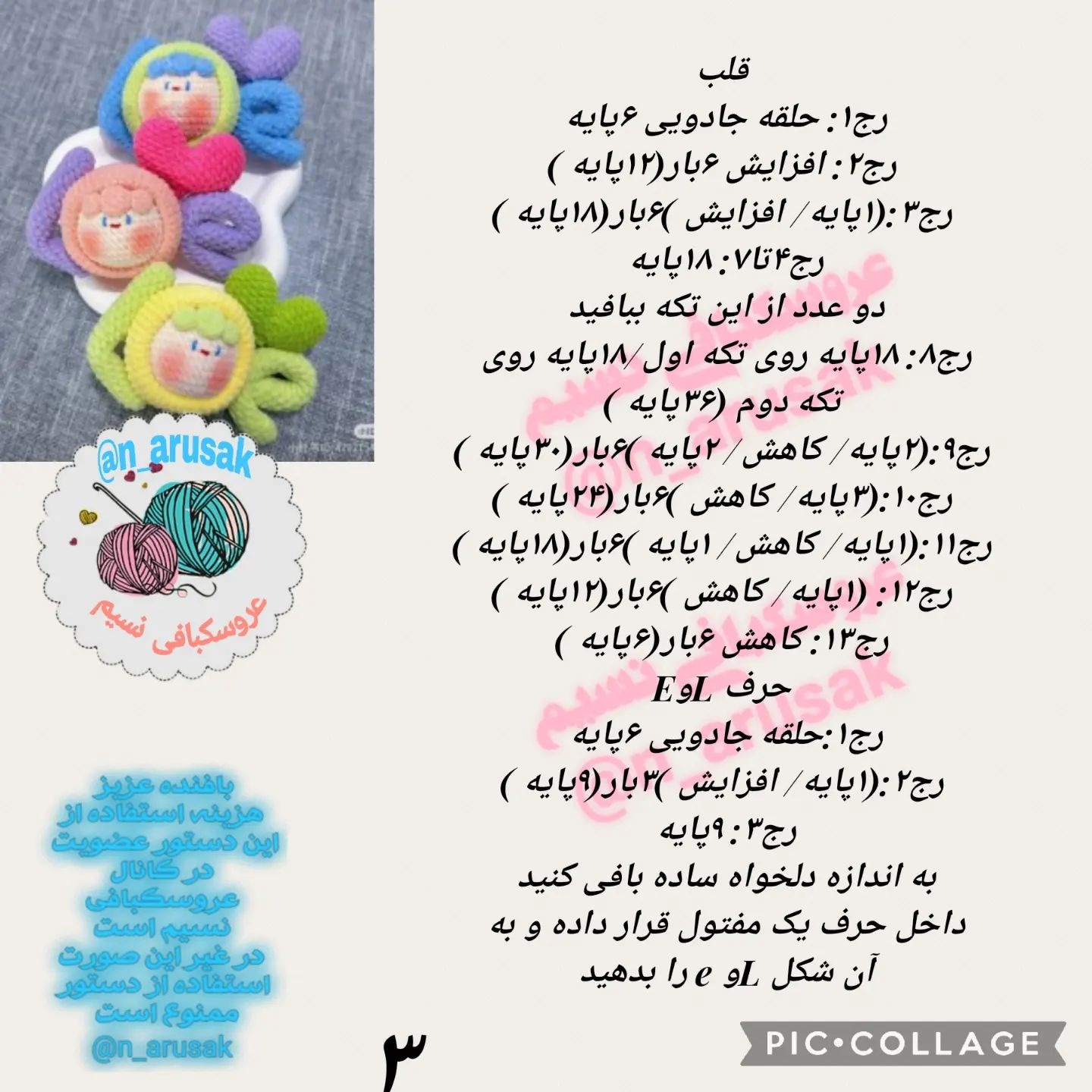 متنوع و رنگارنگ: طرح‌های عروسک بافندگی