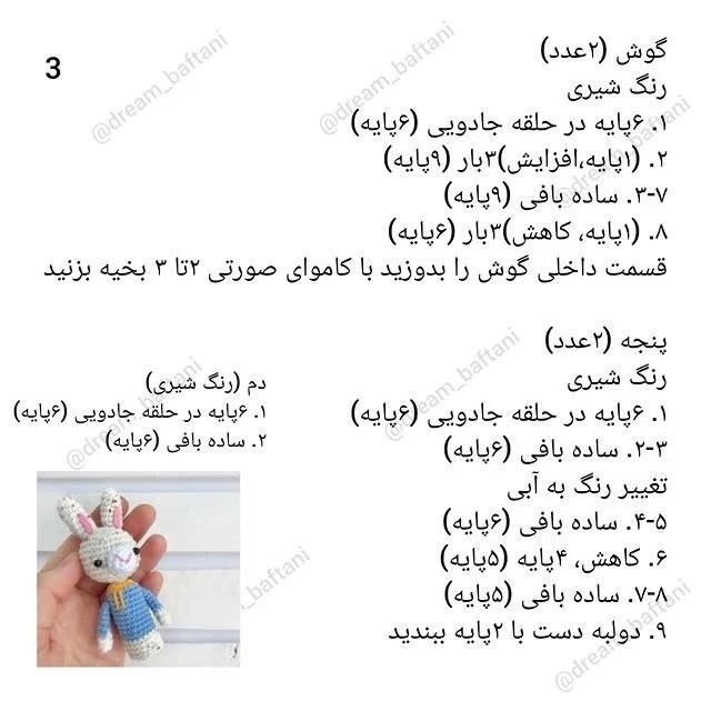 متنوع سازی عروسک های انگشتی بافتنی رنگارنگ