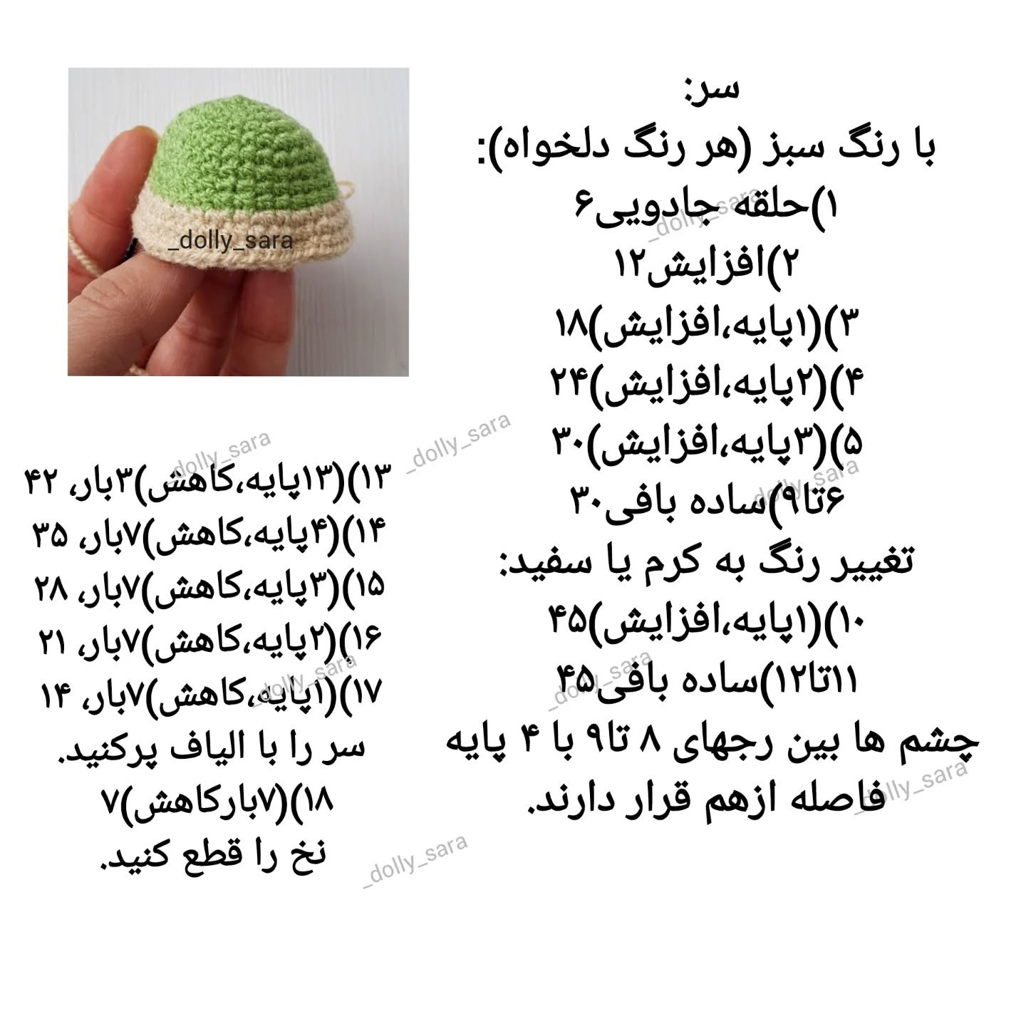متنوع ترین مدل های قلاب بافی عروسک بر روی مداد