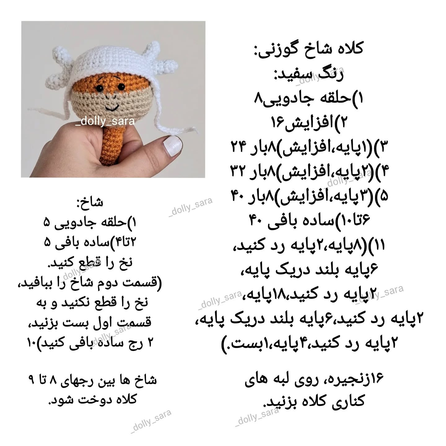 متنوع ترین مدل های قلاب بافی عروسک بر روی مداد