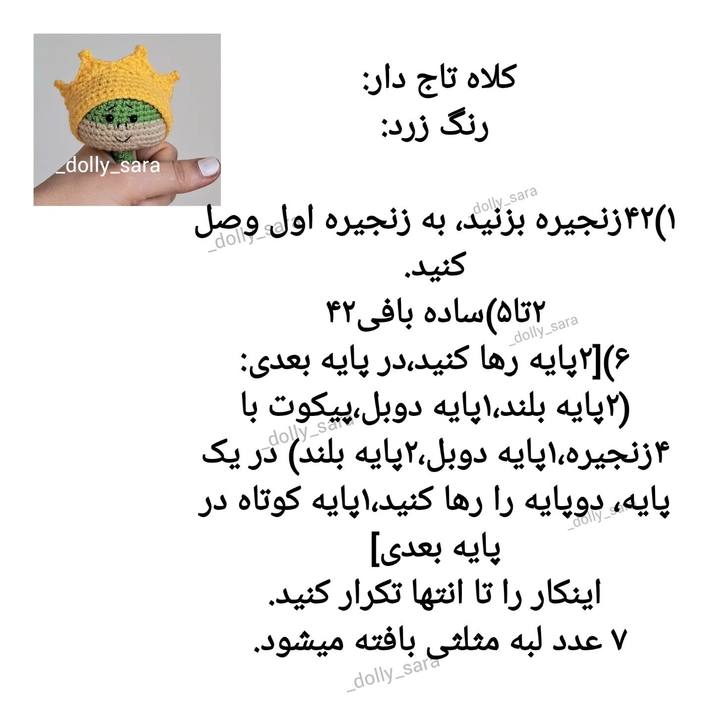 متنوع ترین مدل های قلاب بافی عروسک بر روی مداد