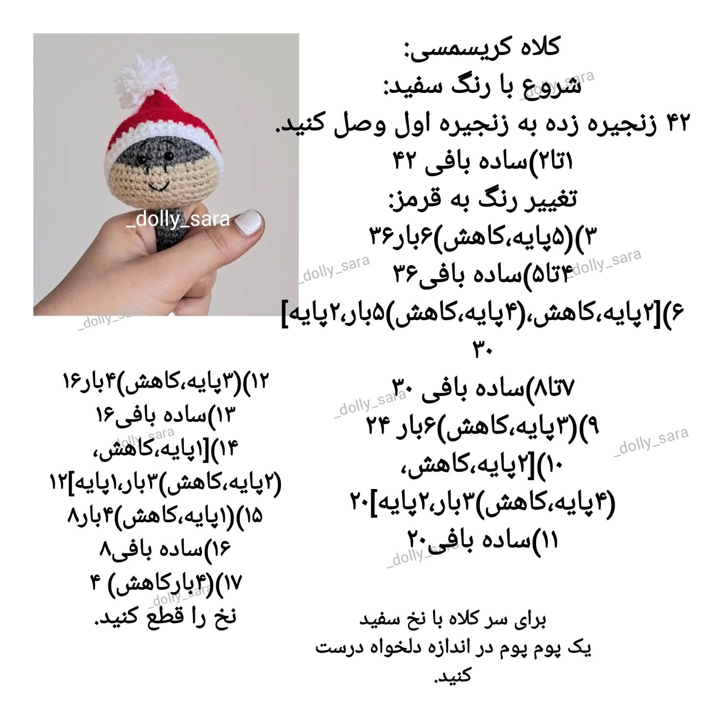 متنوع ترین مدل های قلاب بافی عروسک بر روی مداد