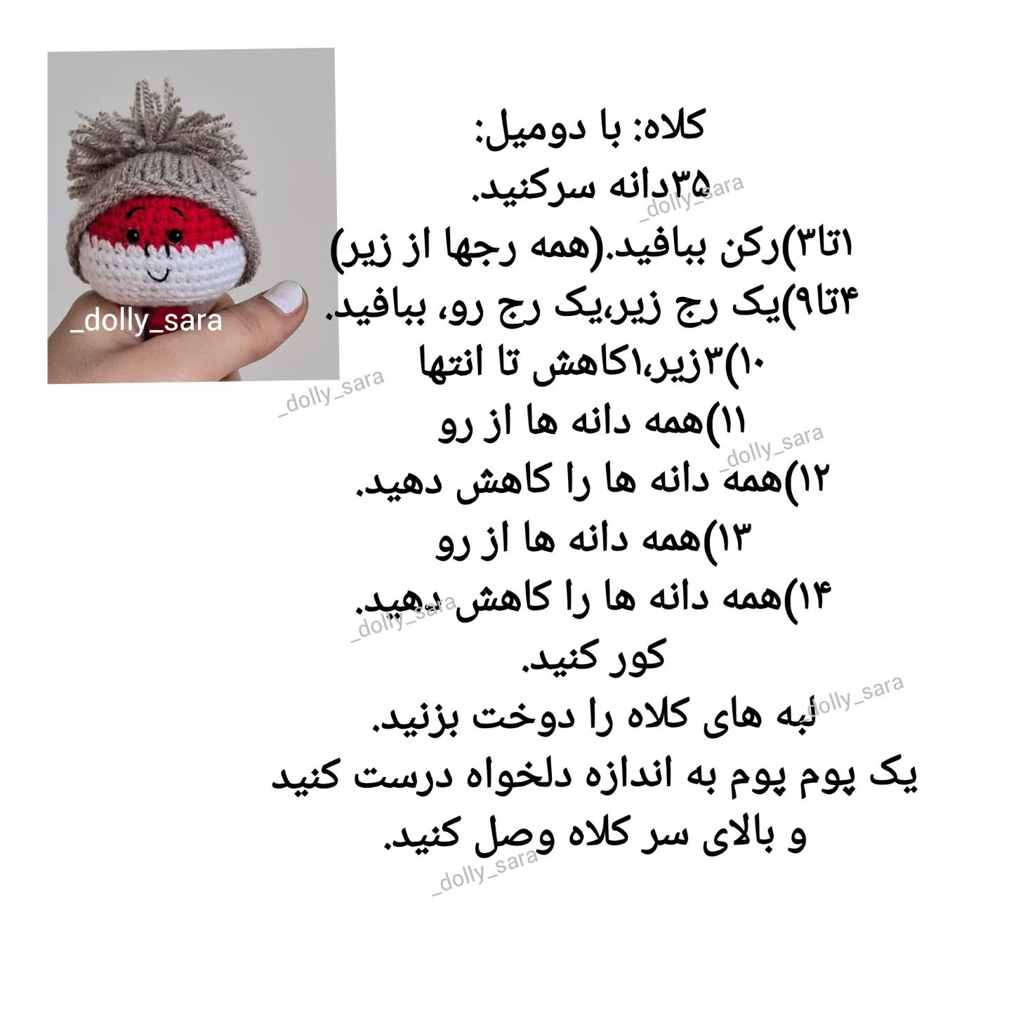 متنوع ترین مدل های قلاب بافی عروسک بر روی مداد
