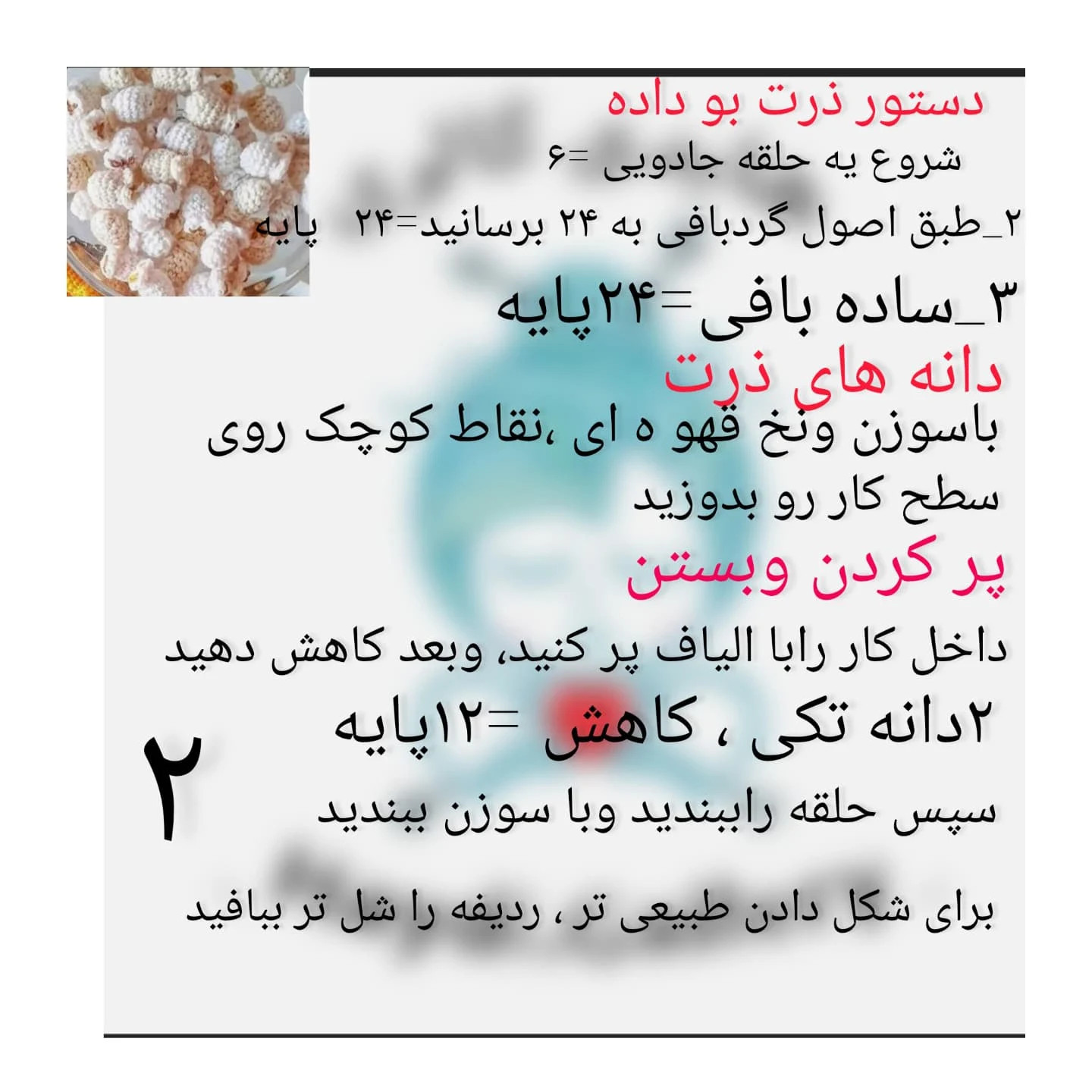 متنوع ترین طرح های قلاب بافی میان وعده