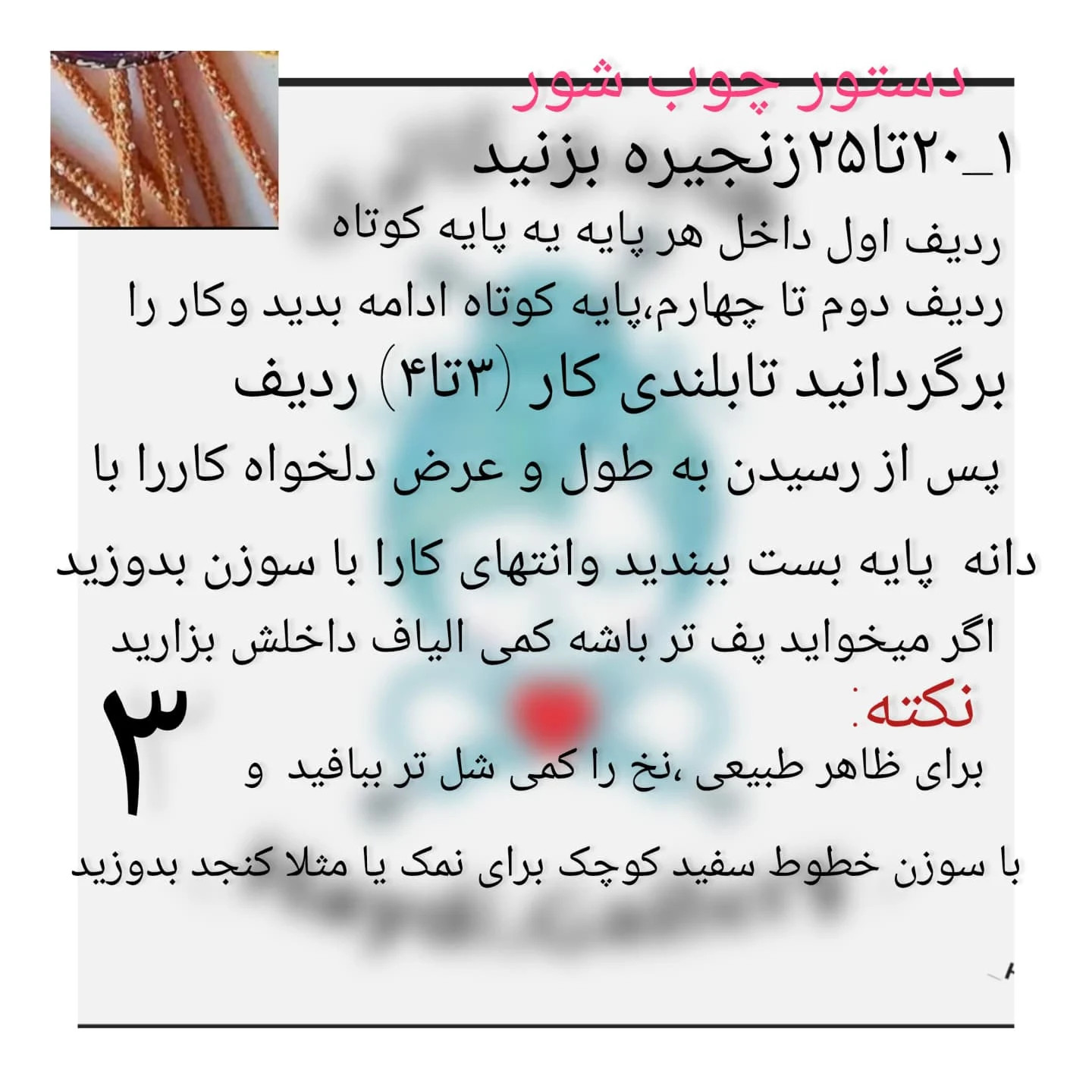 متنوع ترین طرح های قلاب بافی میان وعده