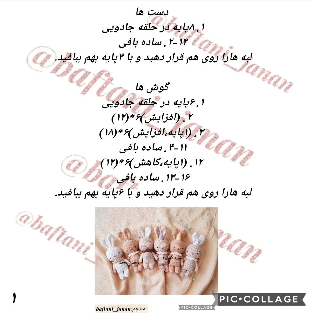 متنوع‌ترین عروسک‌های بافتنی خرگوشی برای کودکان
