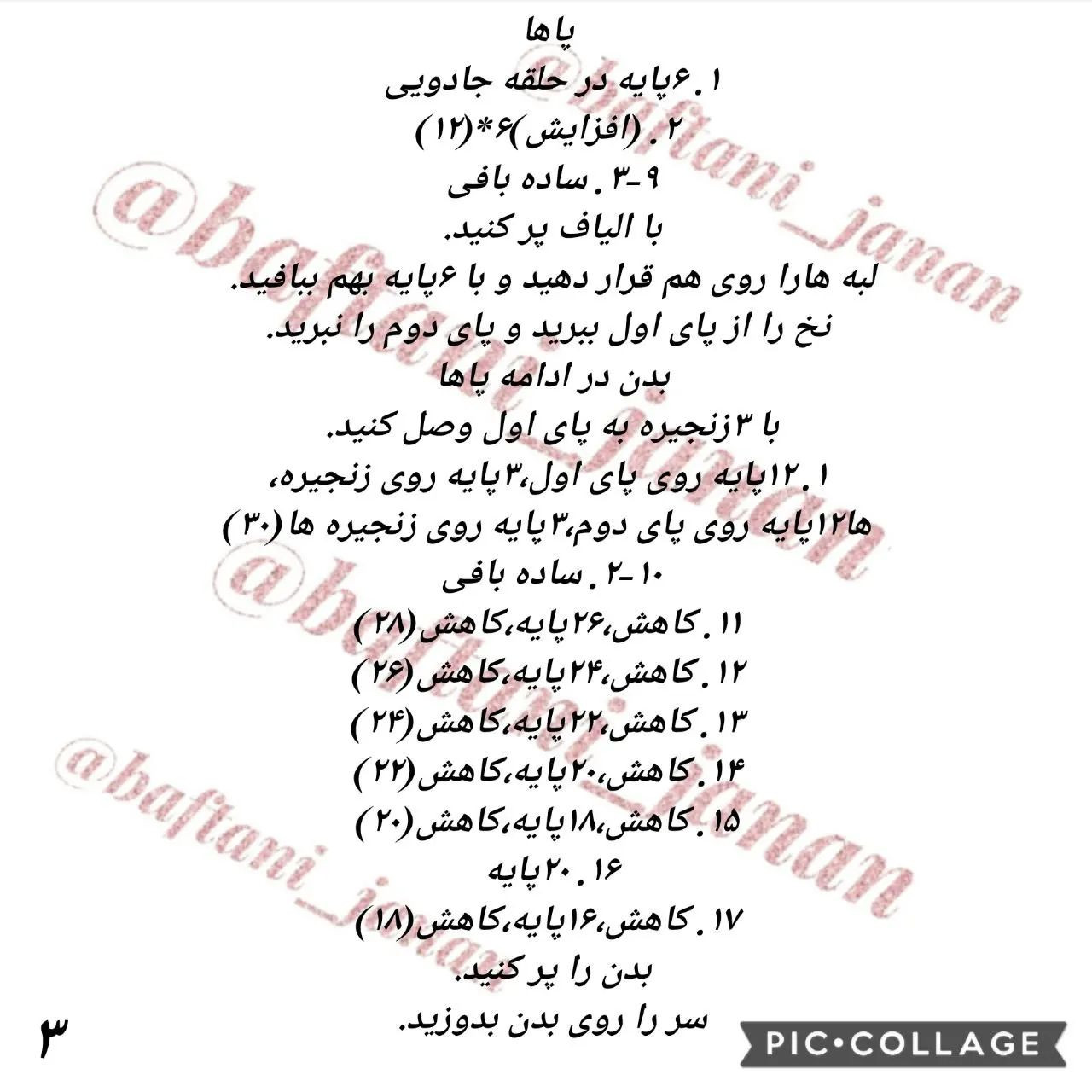 متنوع‌ترین عروسک‌های بافتنی خرگوشی برای کودکان