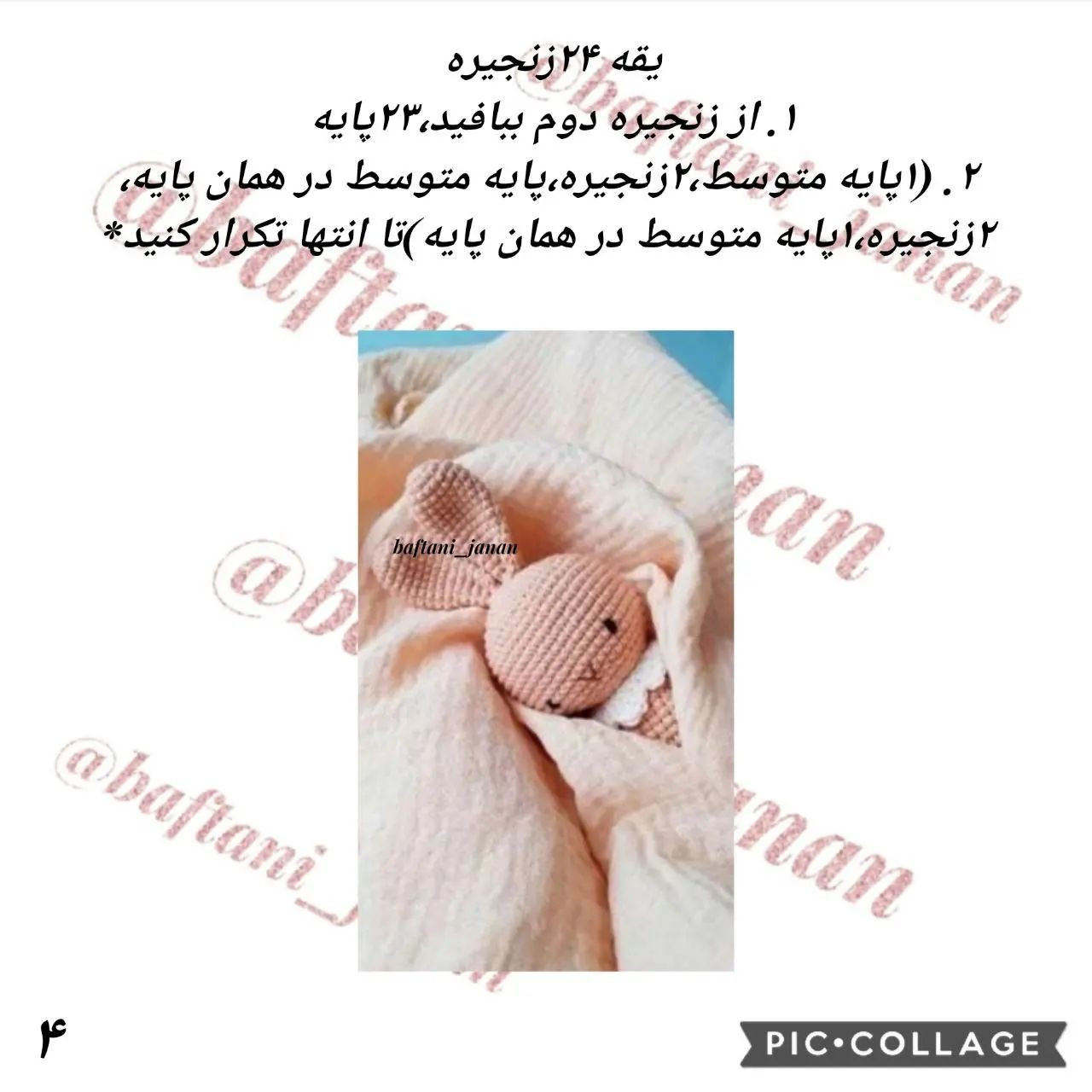 متنوع‌ترین عروسک‌های بافتنی خرگوشی برای کودکان
