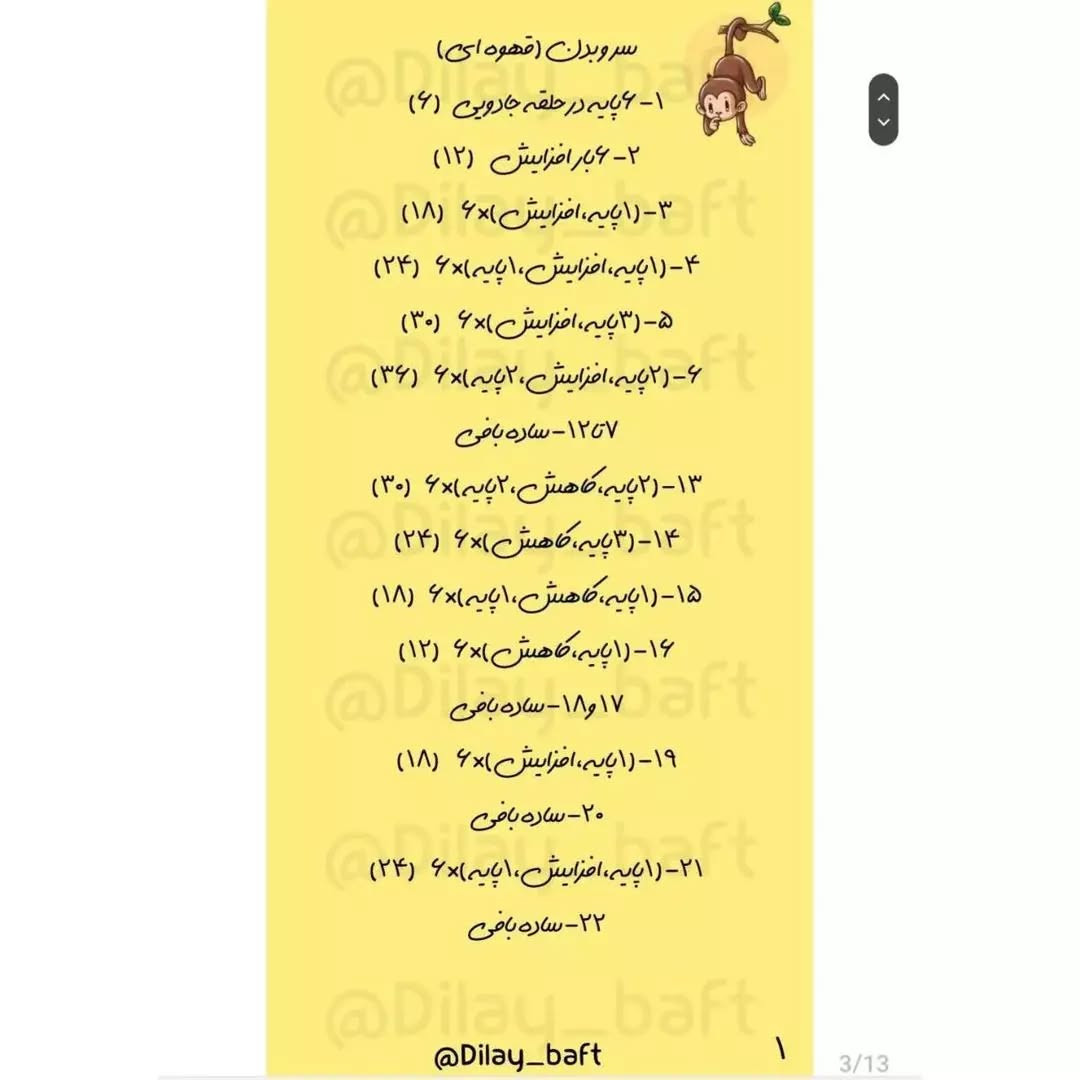 متنوع‌ترین الگوهای عروسک‌های قلاب‌بافی برای تزیین خودرو