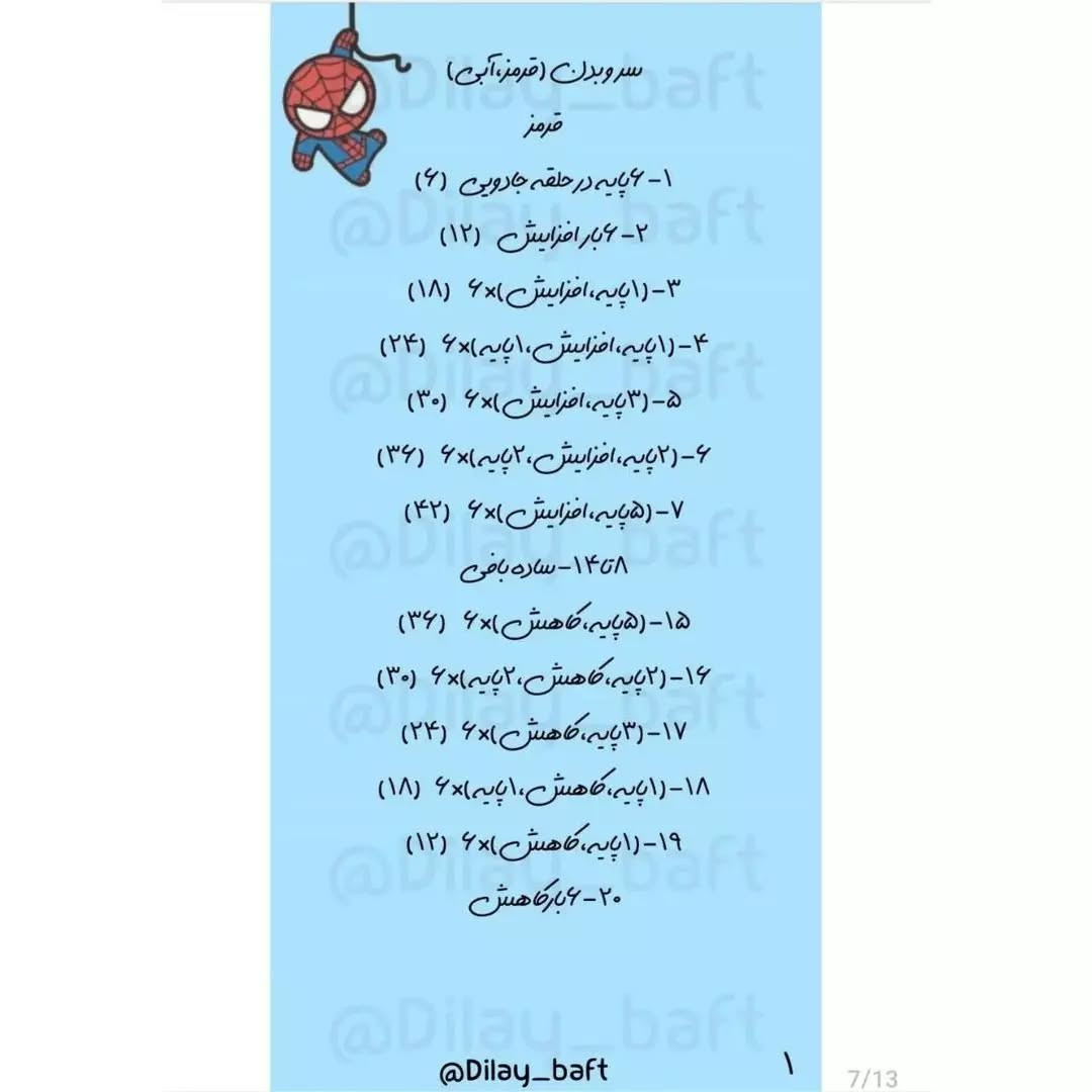 متنوع‌ترین الگوهای عروسک‌های قلاب‌بافی برای تزیین خودرو