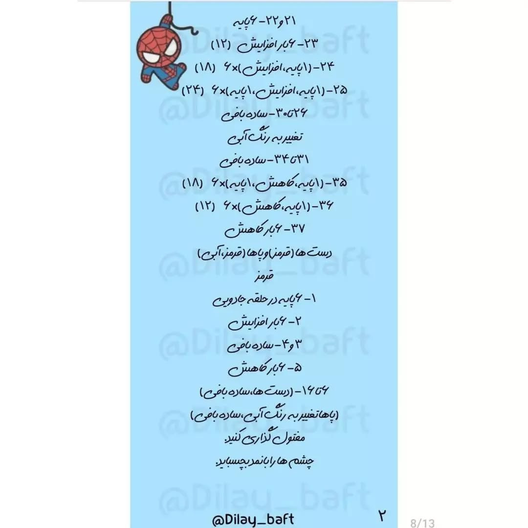 متنوع‌ترین الگوهای عروسک‌های قلاب‌بافی برای تزیین خودرو