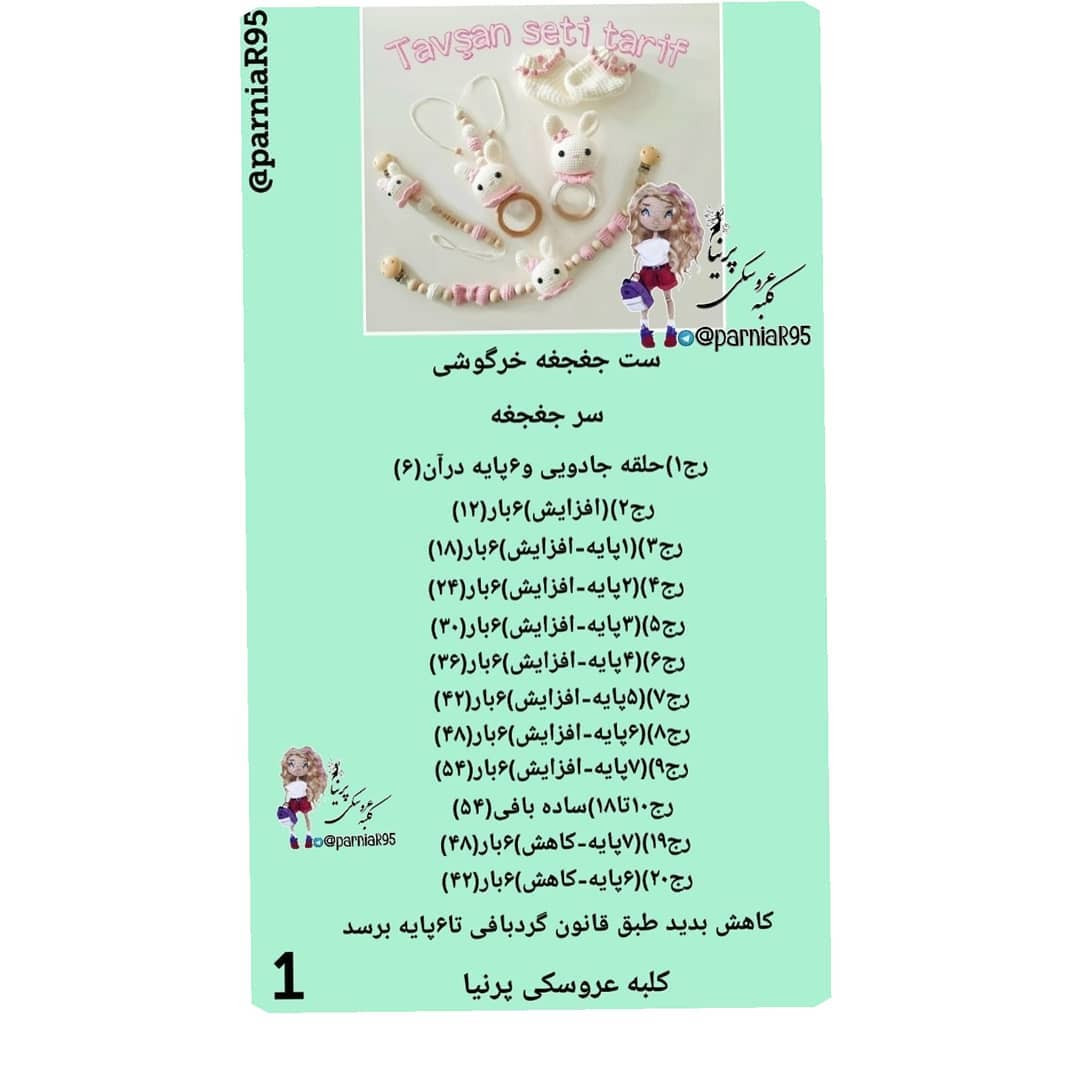 متنوع‌ترین مجموعه طرح móc len برای bé yêu