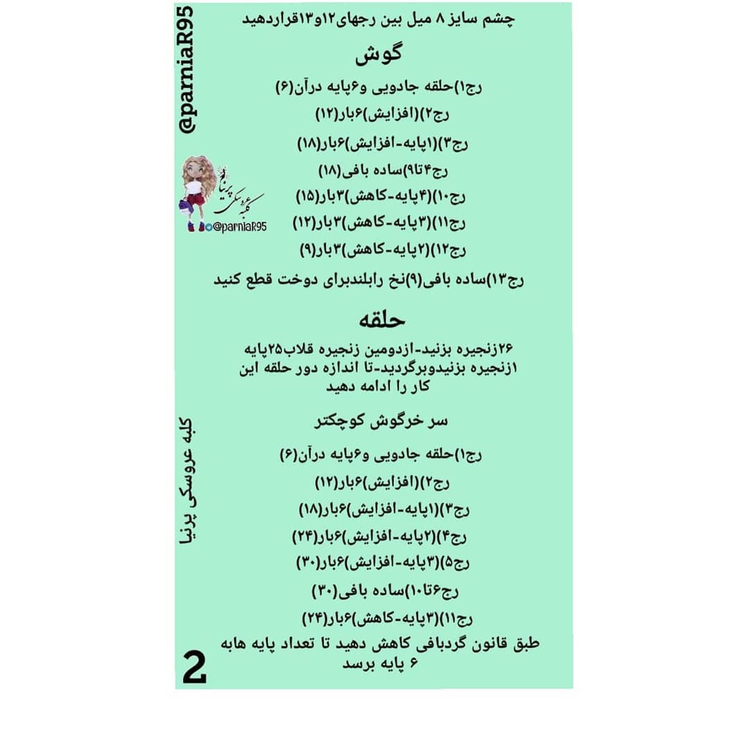 متنوع‌ترین مجموعه طرح móc len برای bé yêu