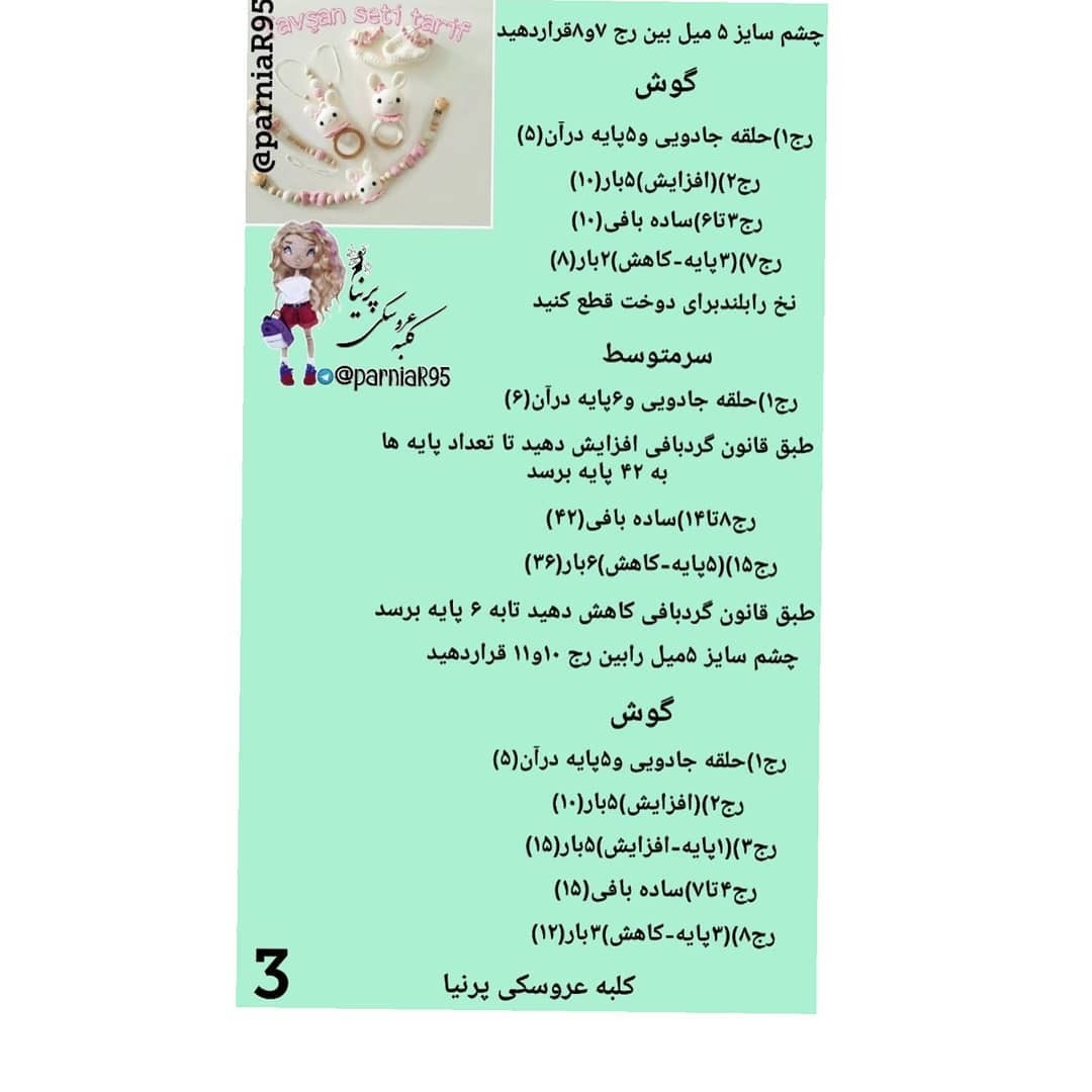 متنوع‌ترین مجموعه طرح móc len برای bé yêu