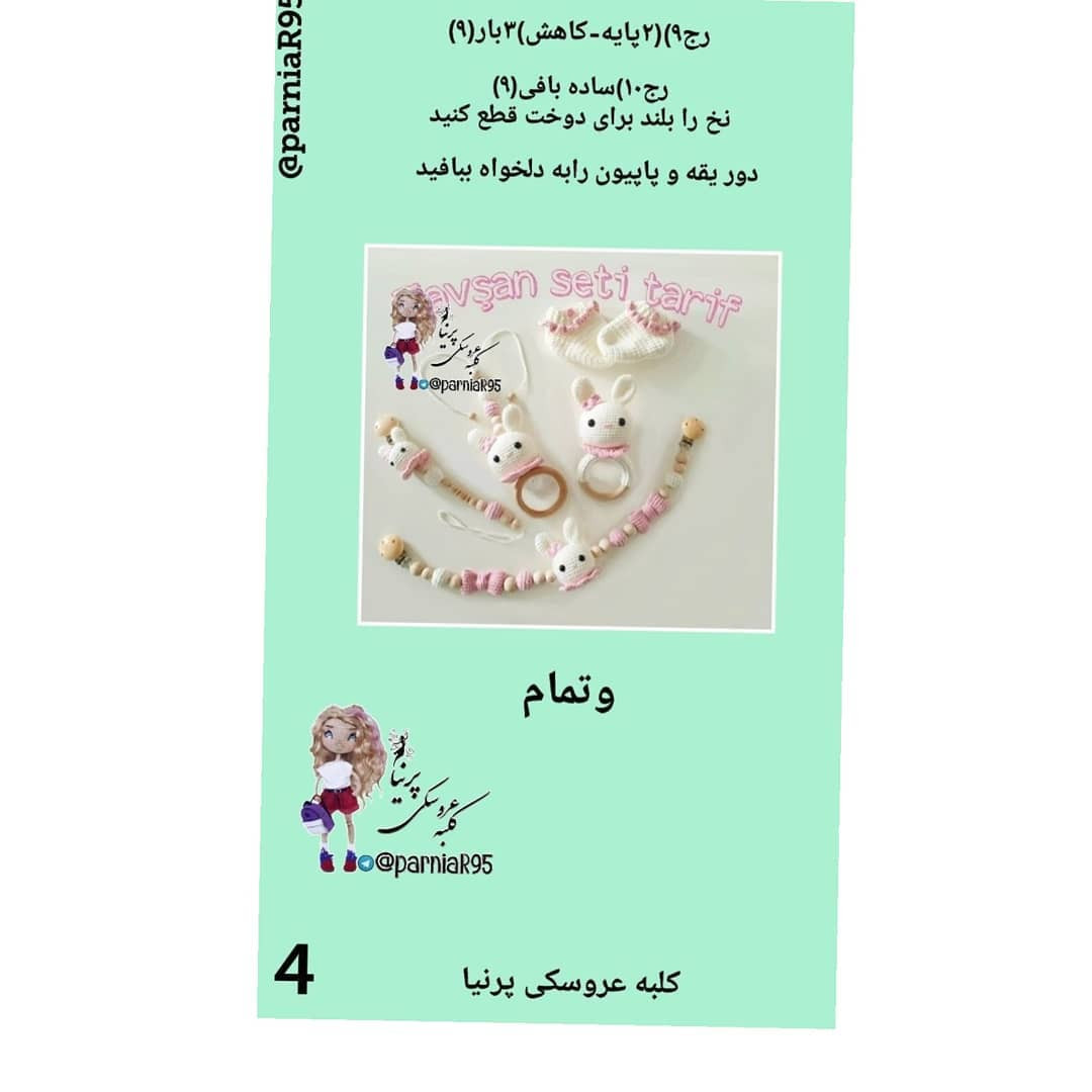 متنوع‌ترین مجموعه طرح móc len برای bé yêu