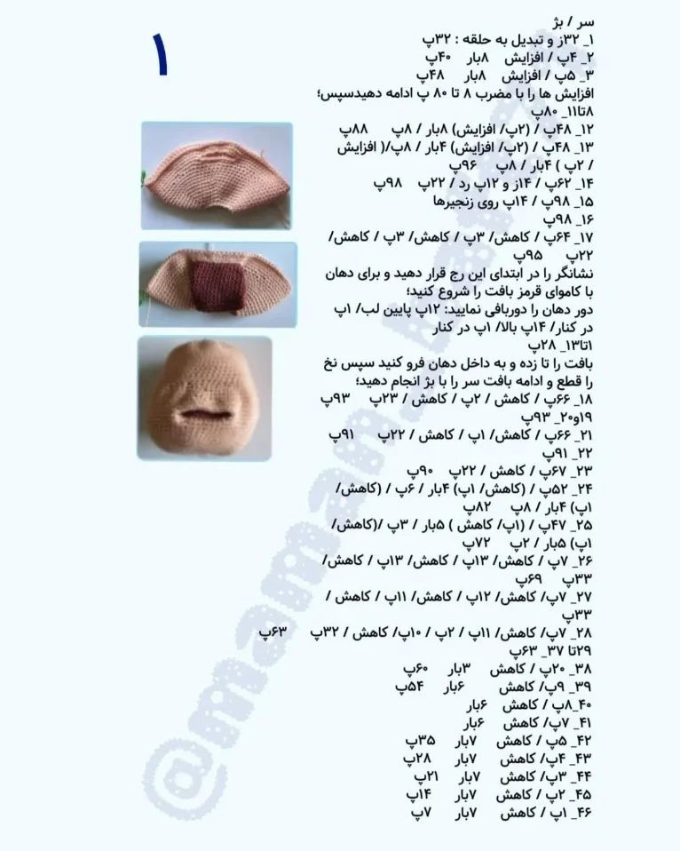متنوی عروسک قلاب‌بافی کودک با لباس خواب