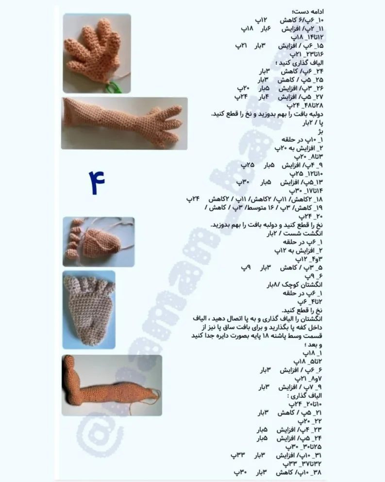 متنوی عروسک قلاب‌بافی کودک با لباس خواب